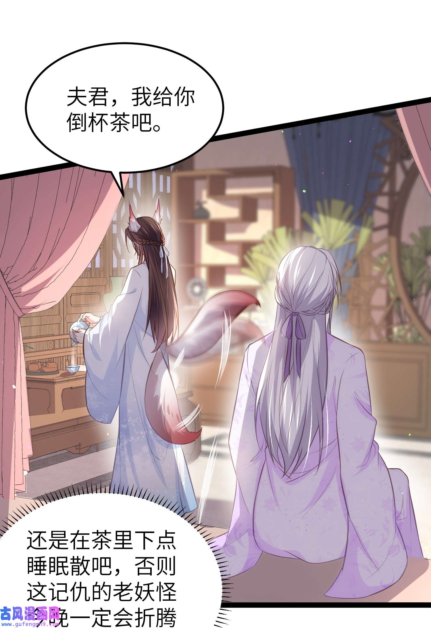 宦妃天下221 认不出本座？