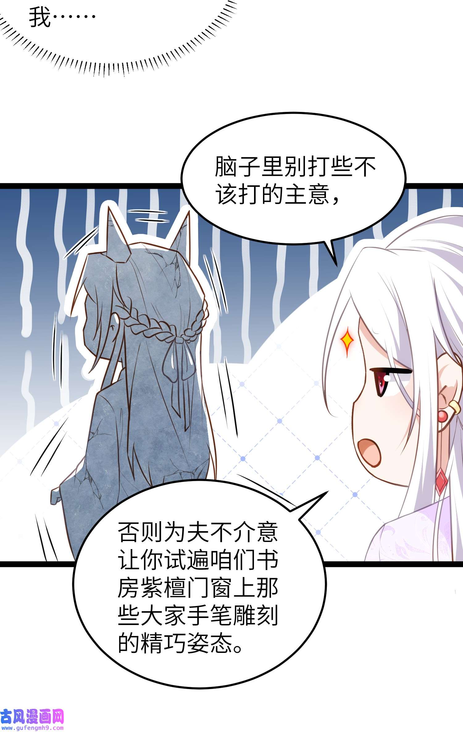 宦妃天下221 认不出本座？