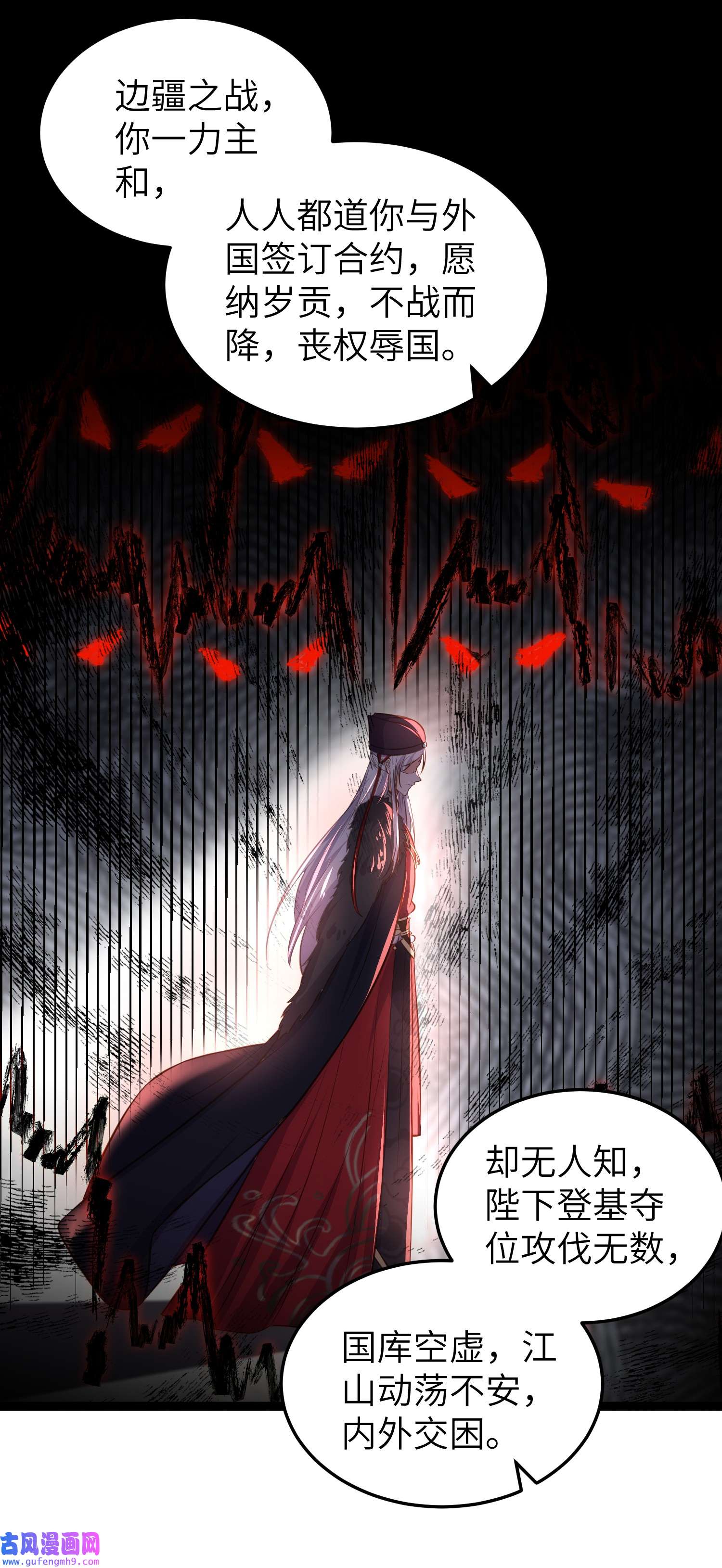 宦妃天下221 认不出本座？