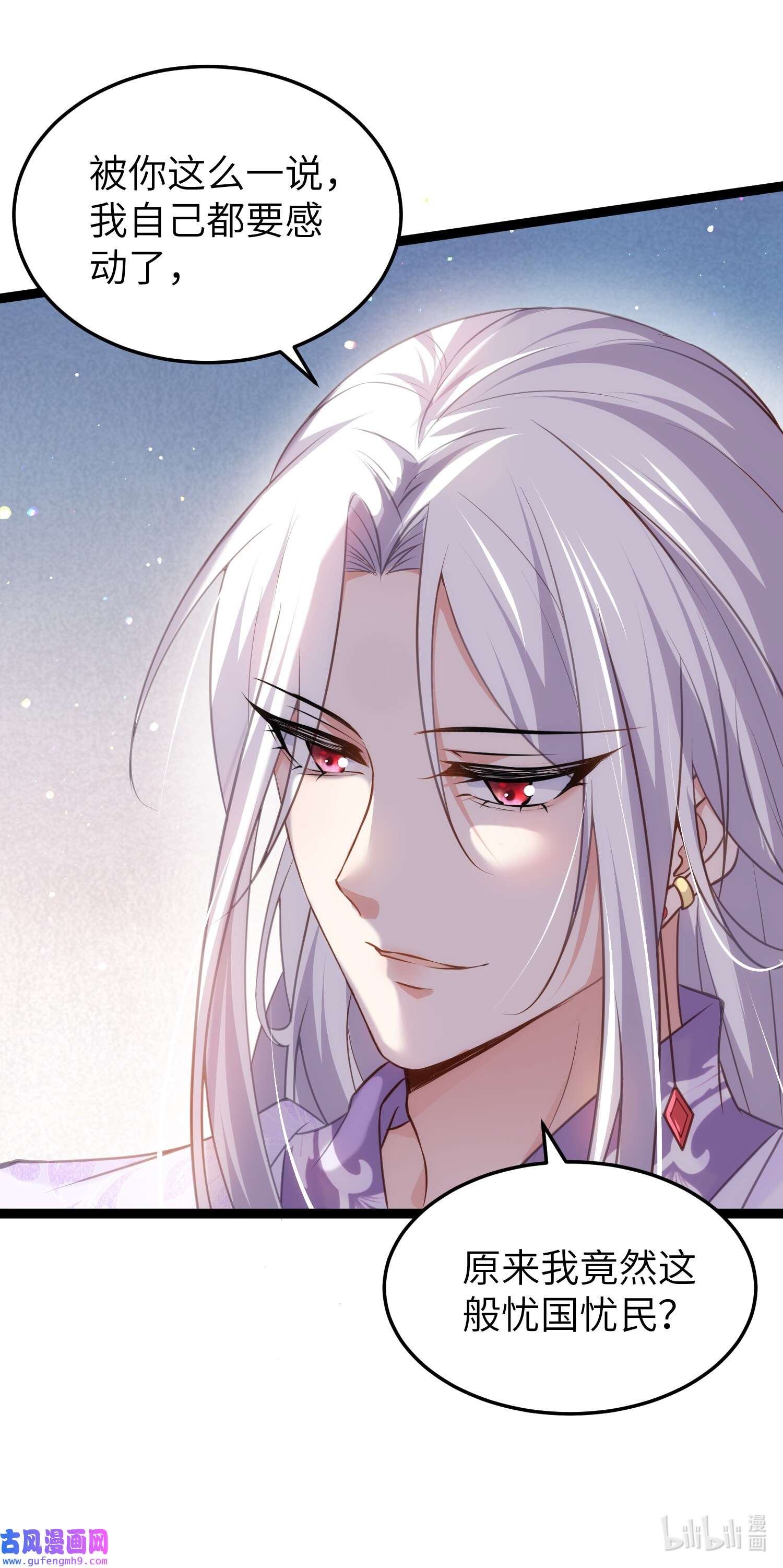 宦妃天下221 认不出本座？