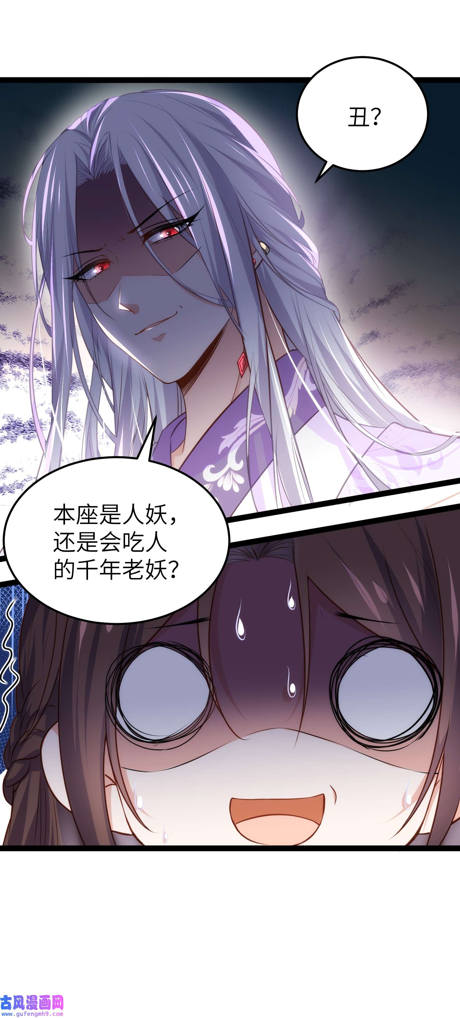 宦妃天下221 认不出本座？