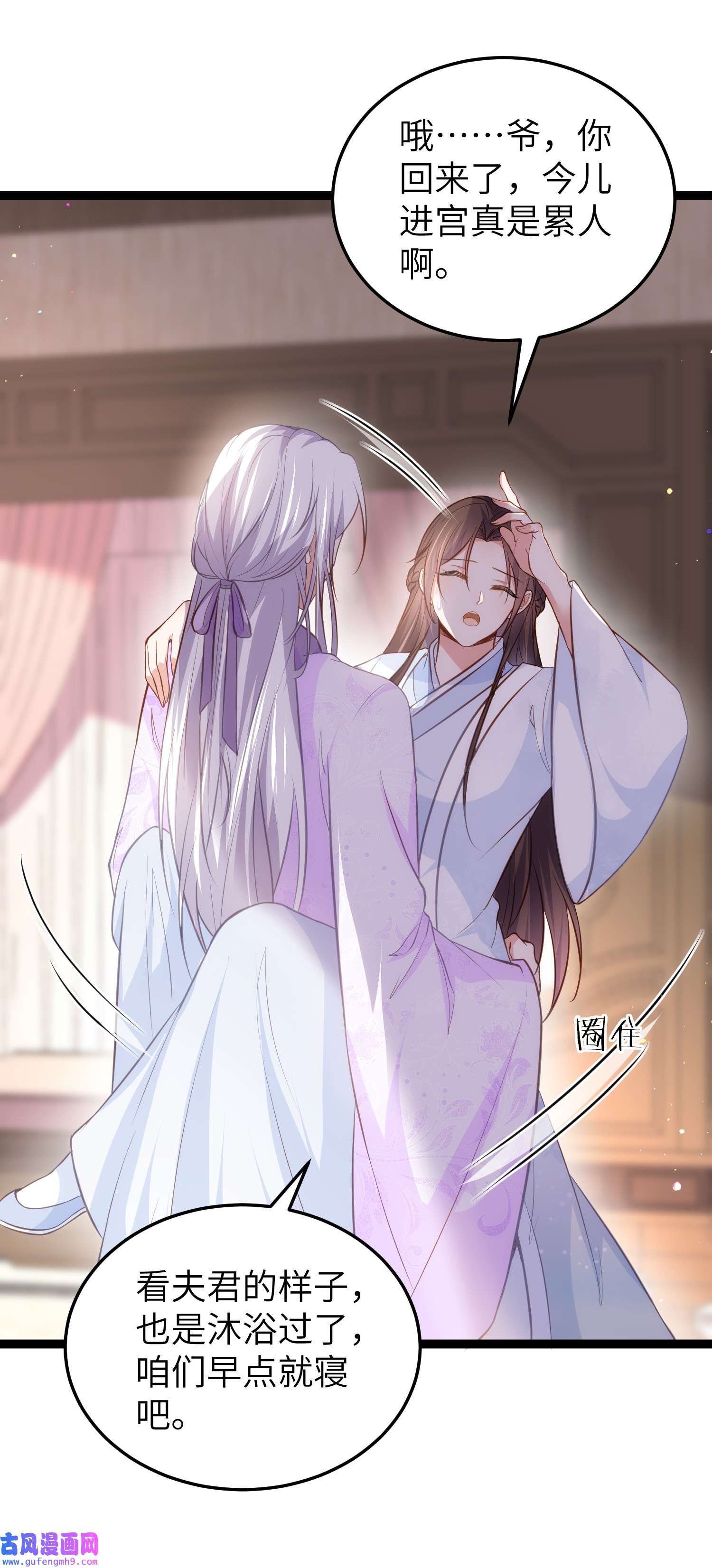 宦妃天下221 认不出本座？