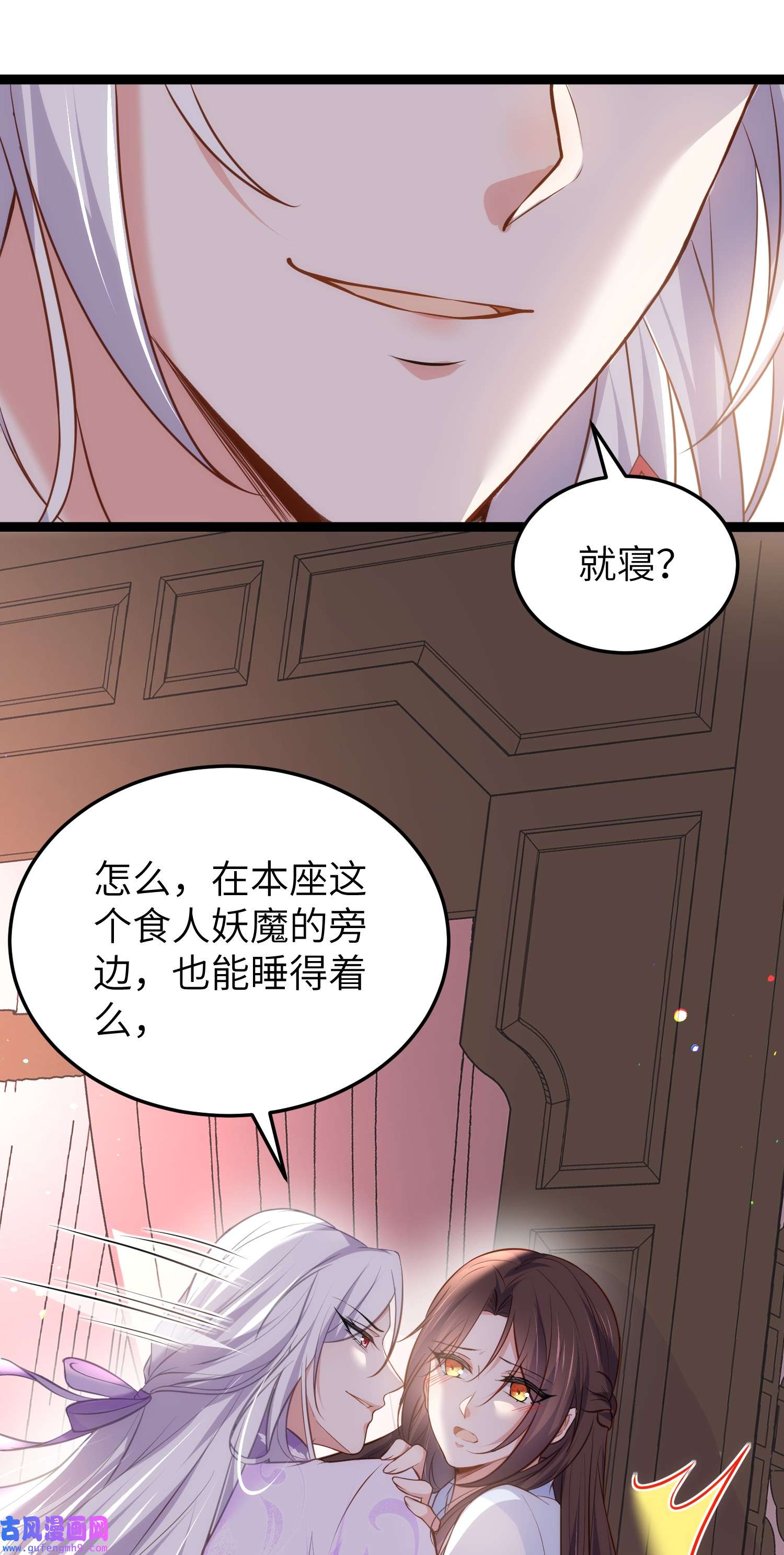 宦妃天下221 认不出本座？