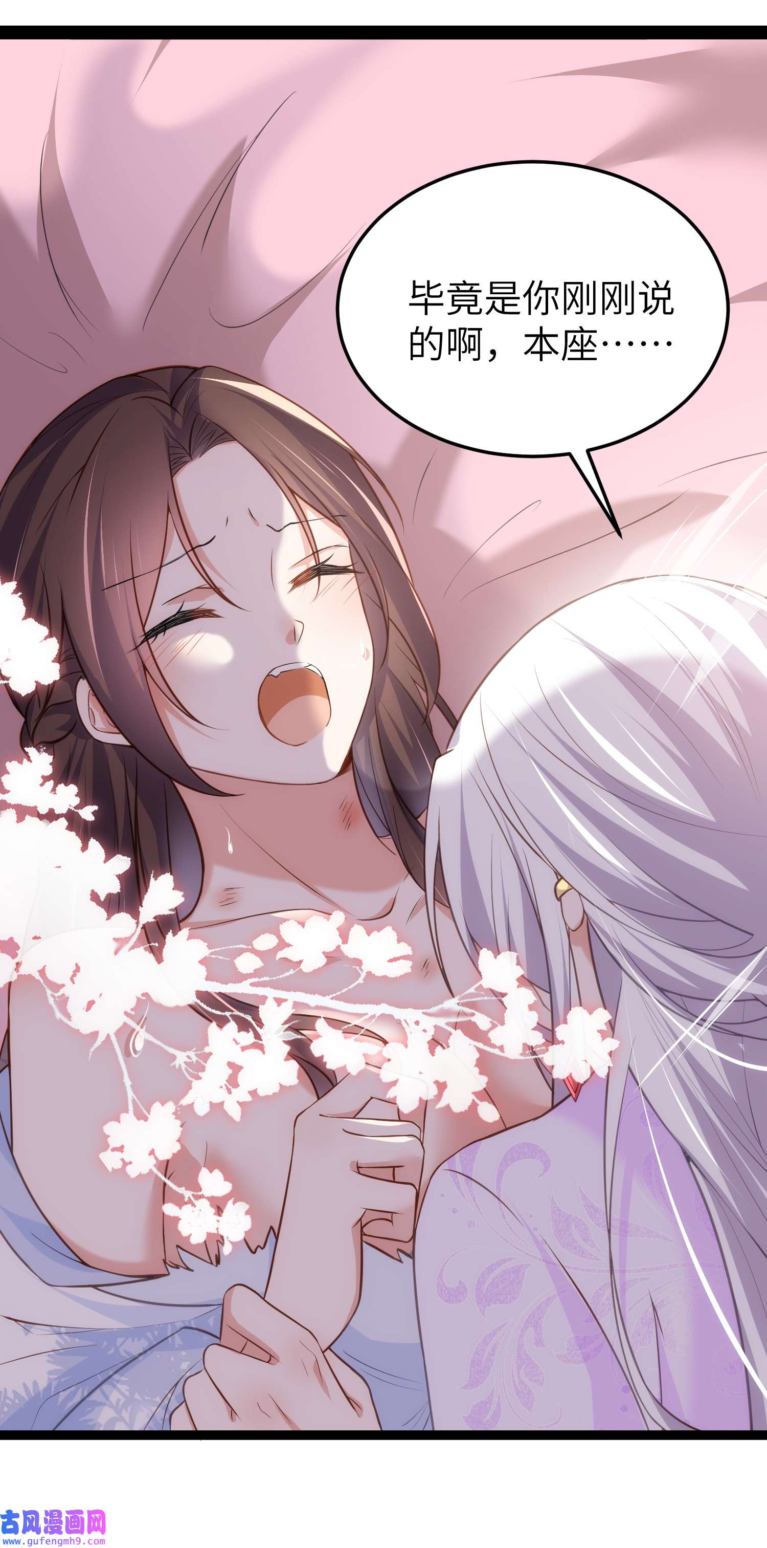 宦妃天下222 为夫是吃人妖魔？