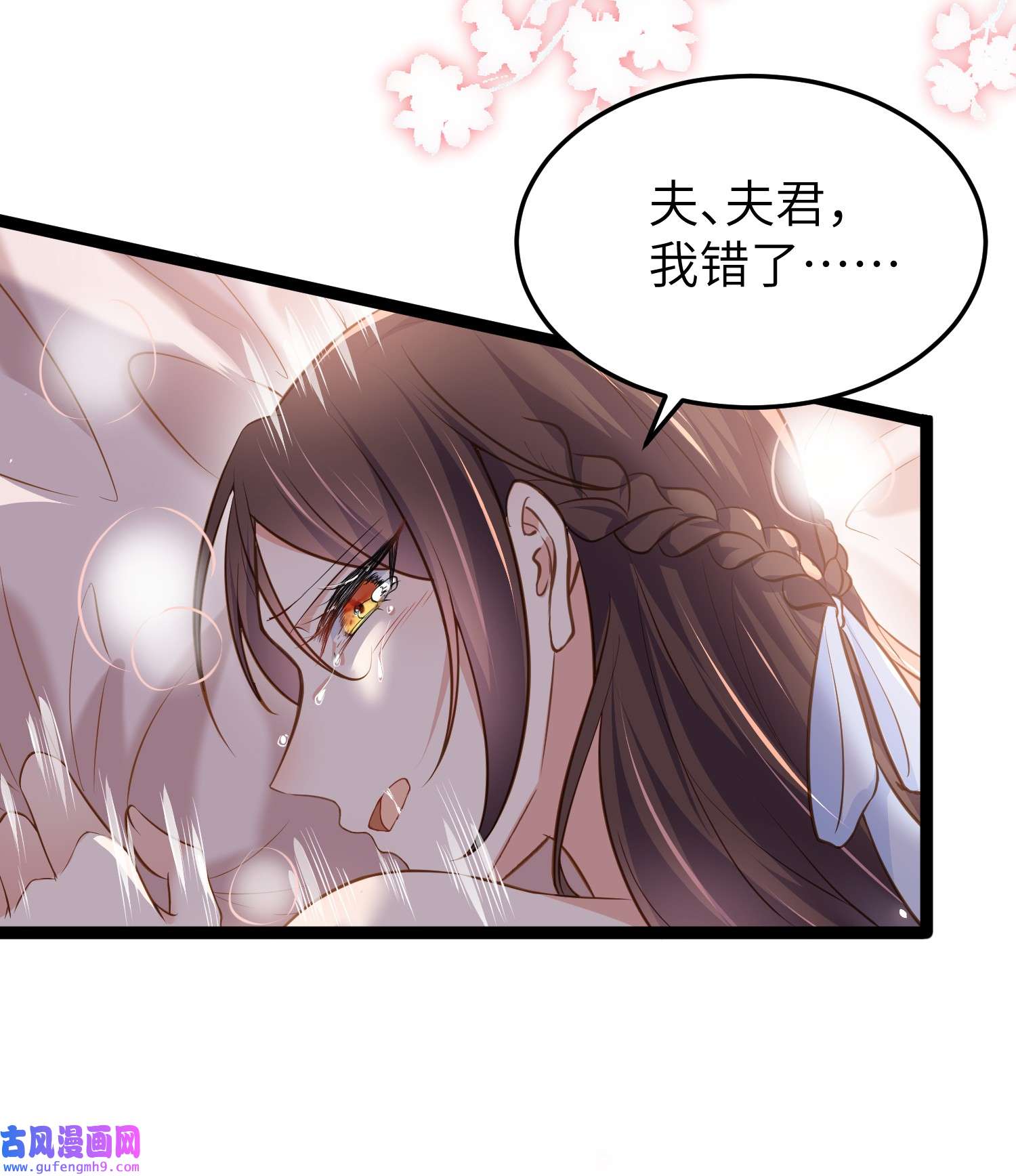 宦妃天下222 为夫是吃人妖魔？