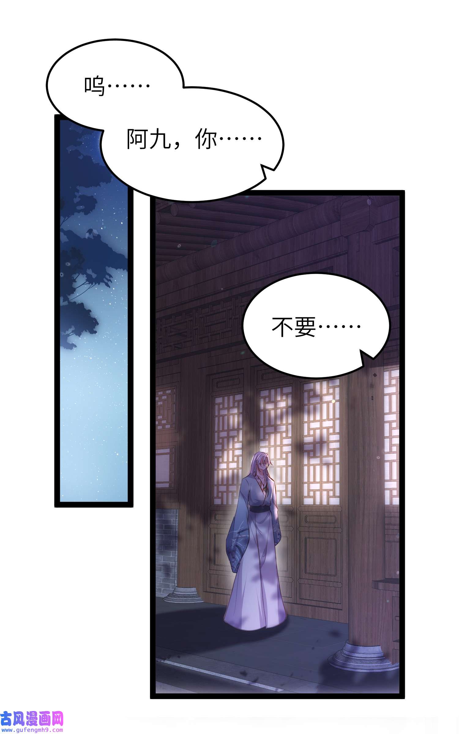 宦妃天下222 为夫是吃人妖魔？