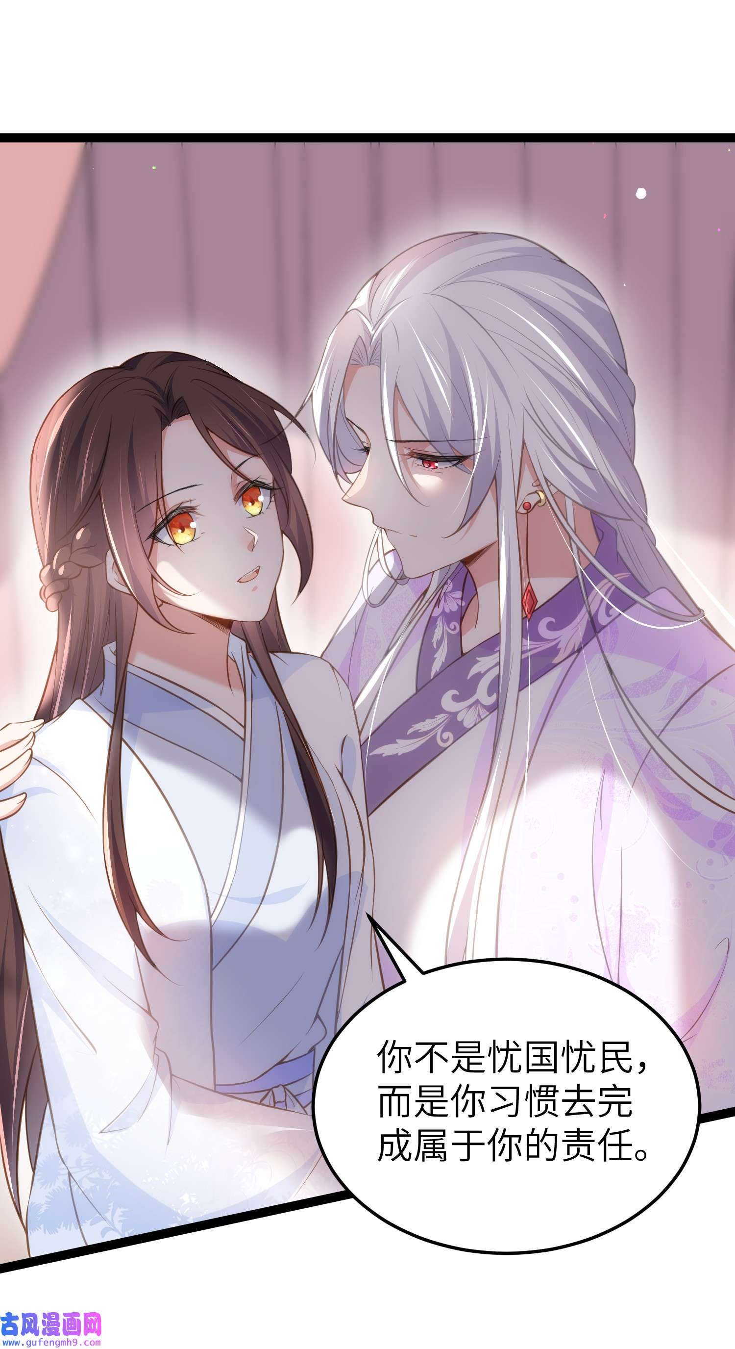 宦妃天下222 为夫是吃人妖魔？