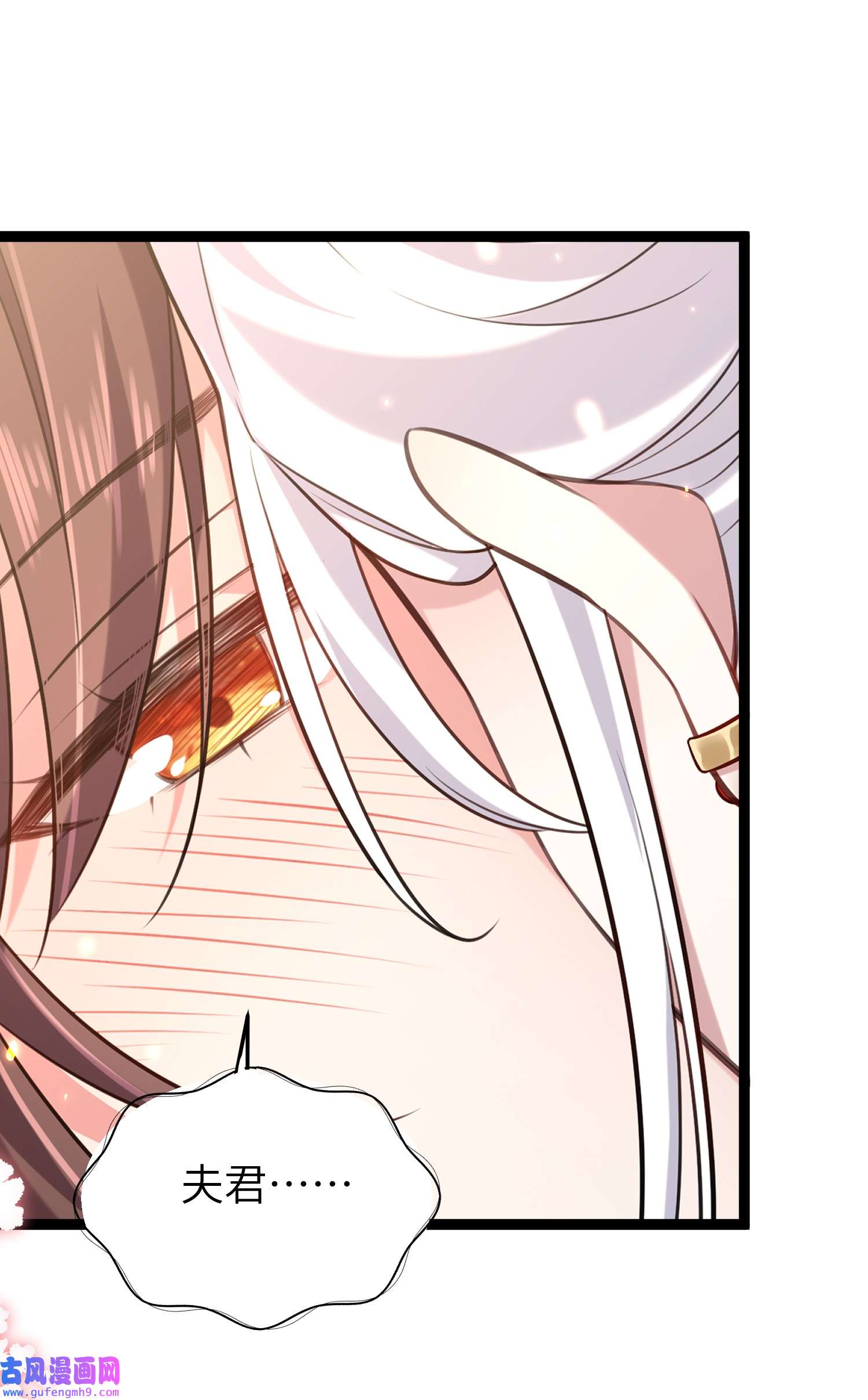 宦妃天下222 为夫是吃人妖魔？