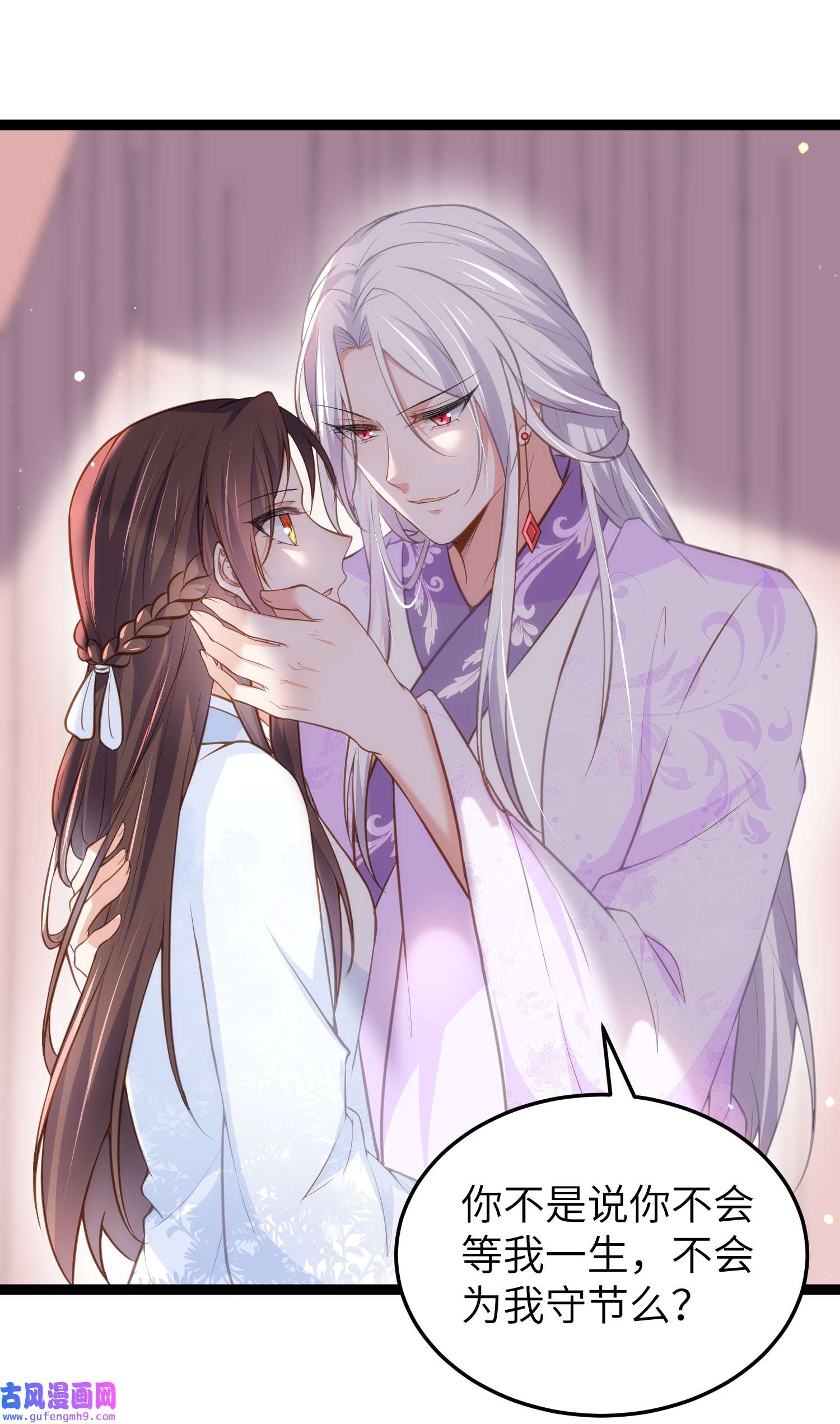 宦妃天下222 为夫是吃人妖魔？