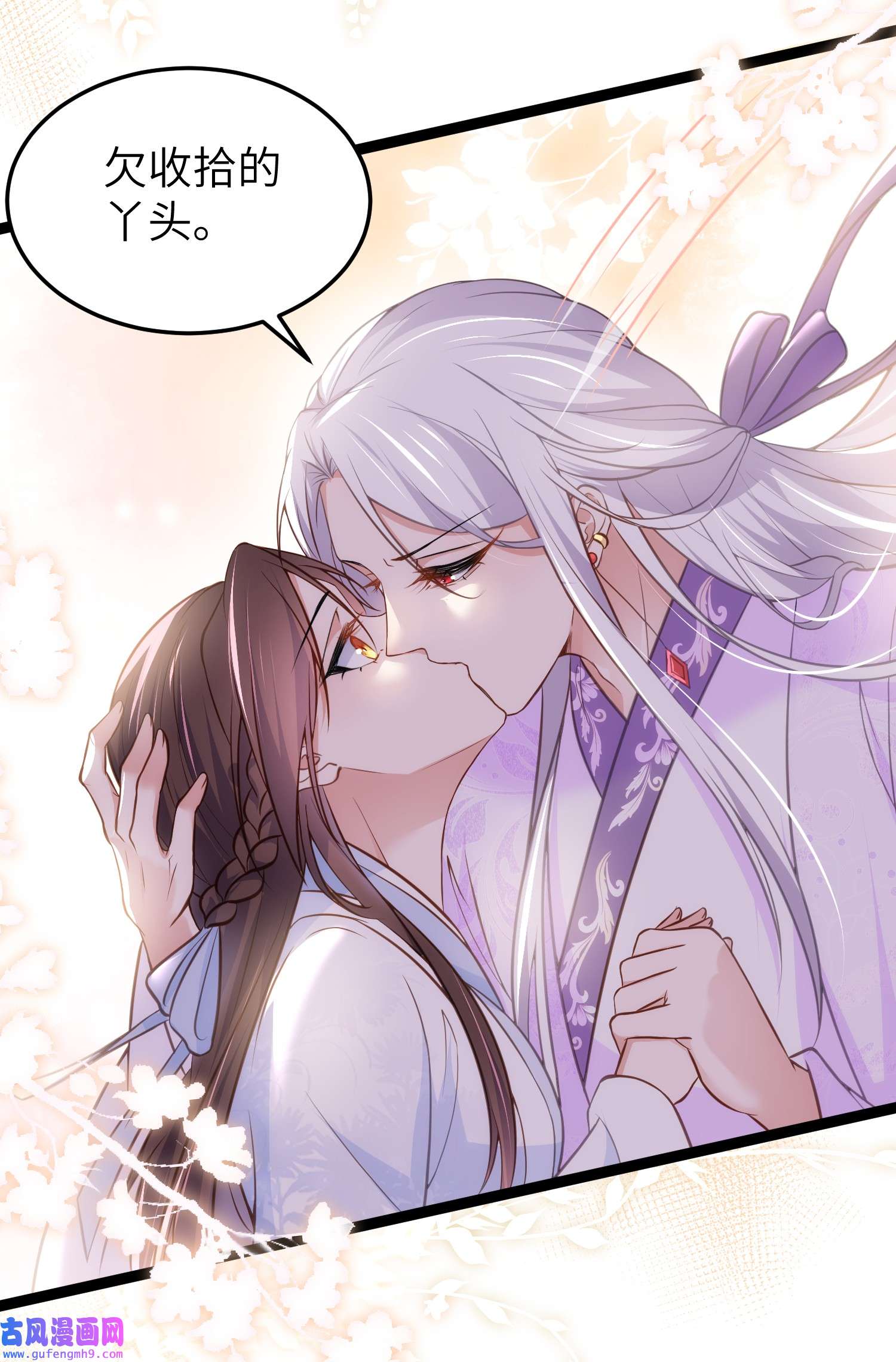 宦妃天下222 为夫是吃人妖魔？