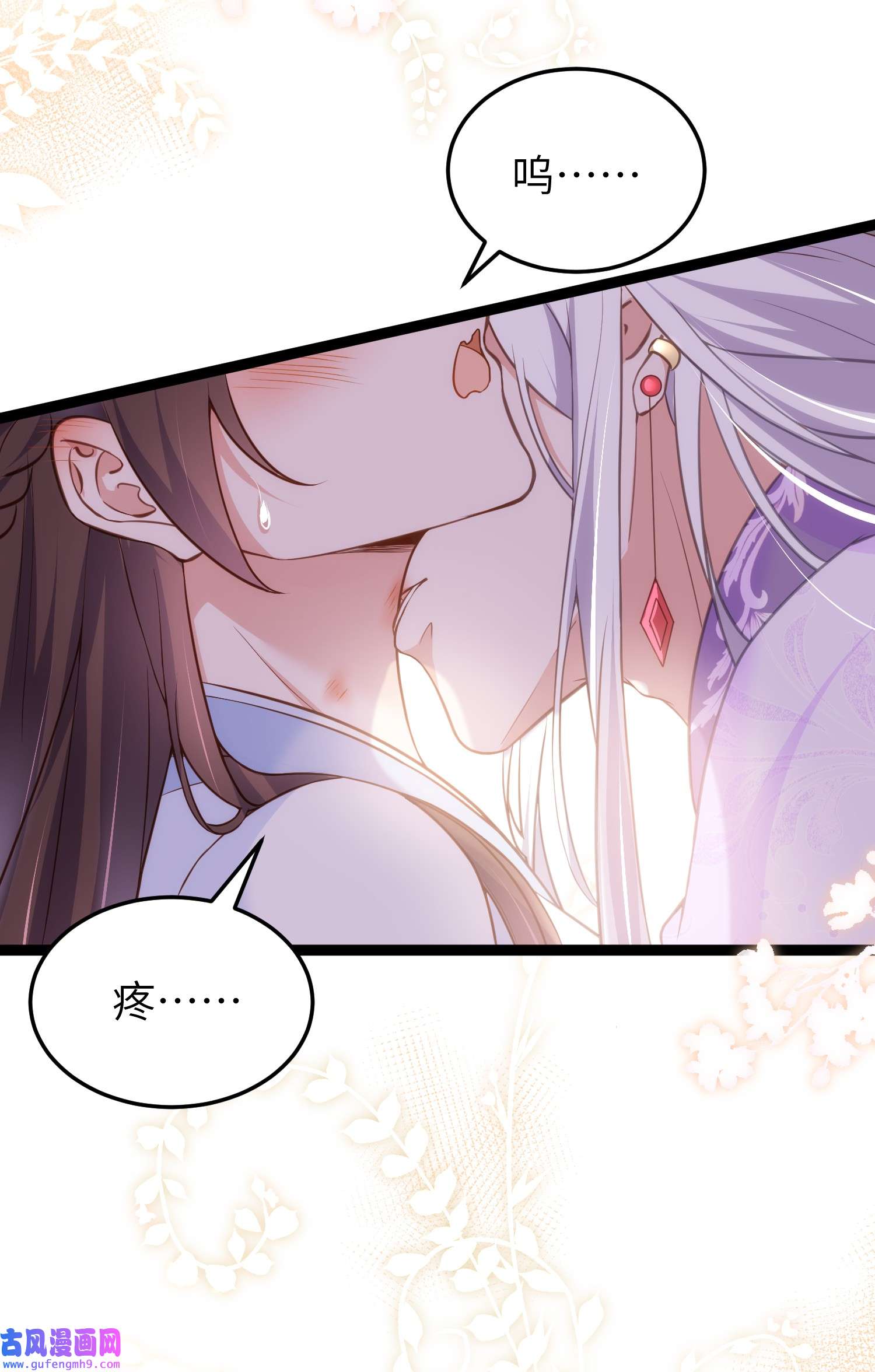 宦妃天下222 为夫是吃人妖魔？