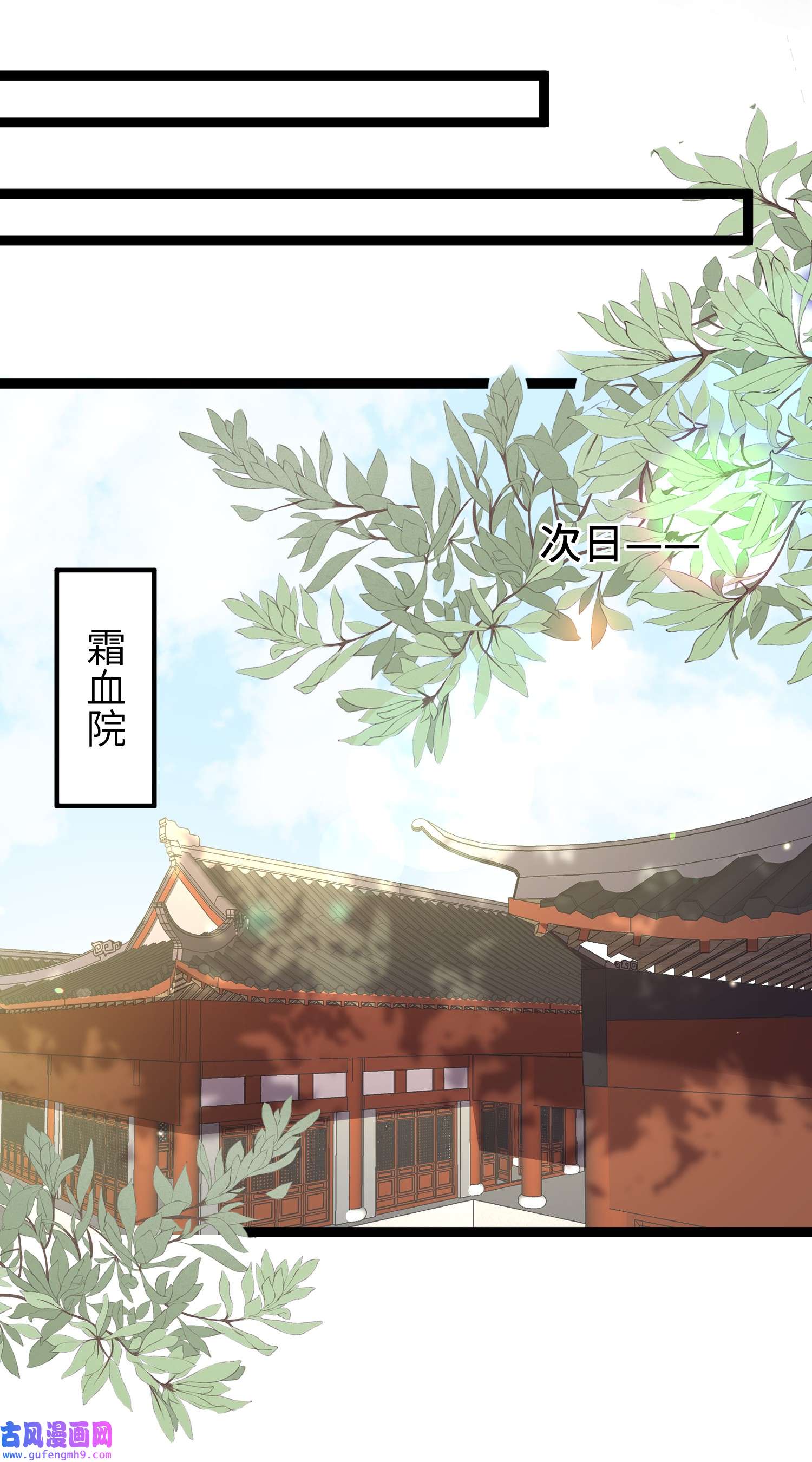 宦妃天下223 杀了皇帝？！