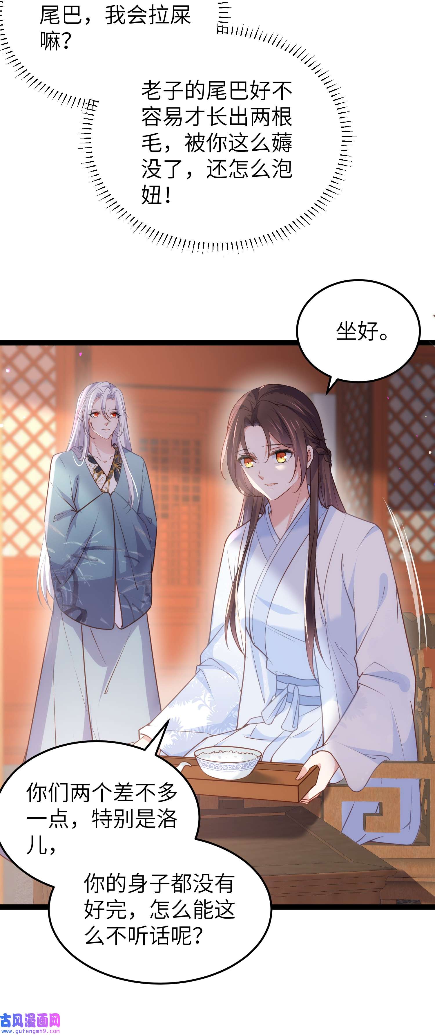 宦妃天下223 杀了皇帝？！