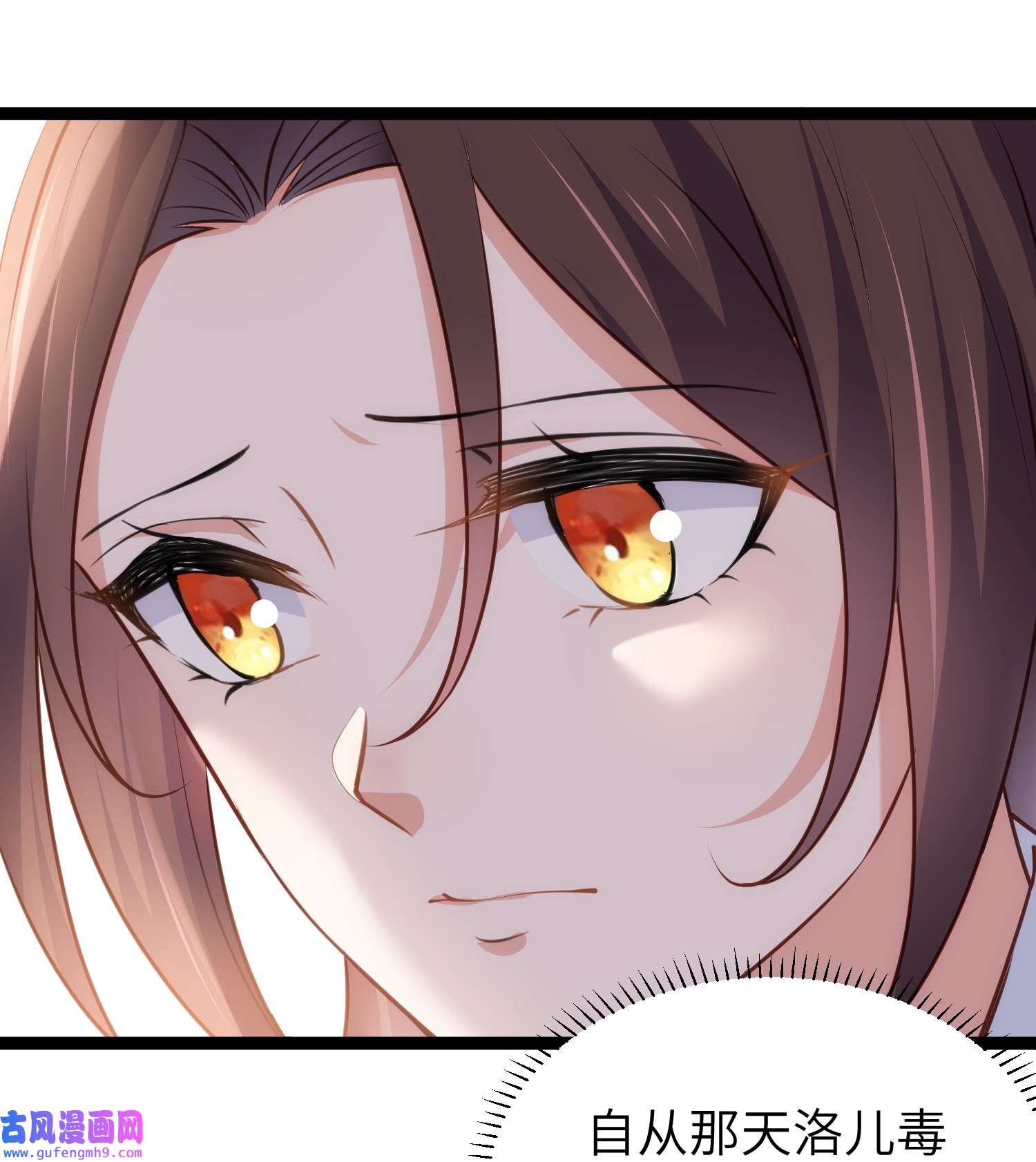 宦妃天下223 杀了皇帝？！