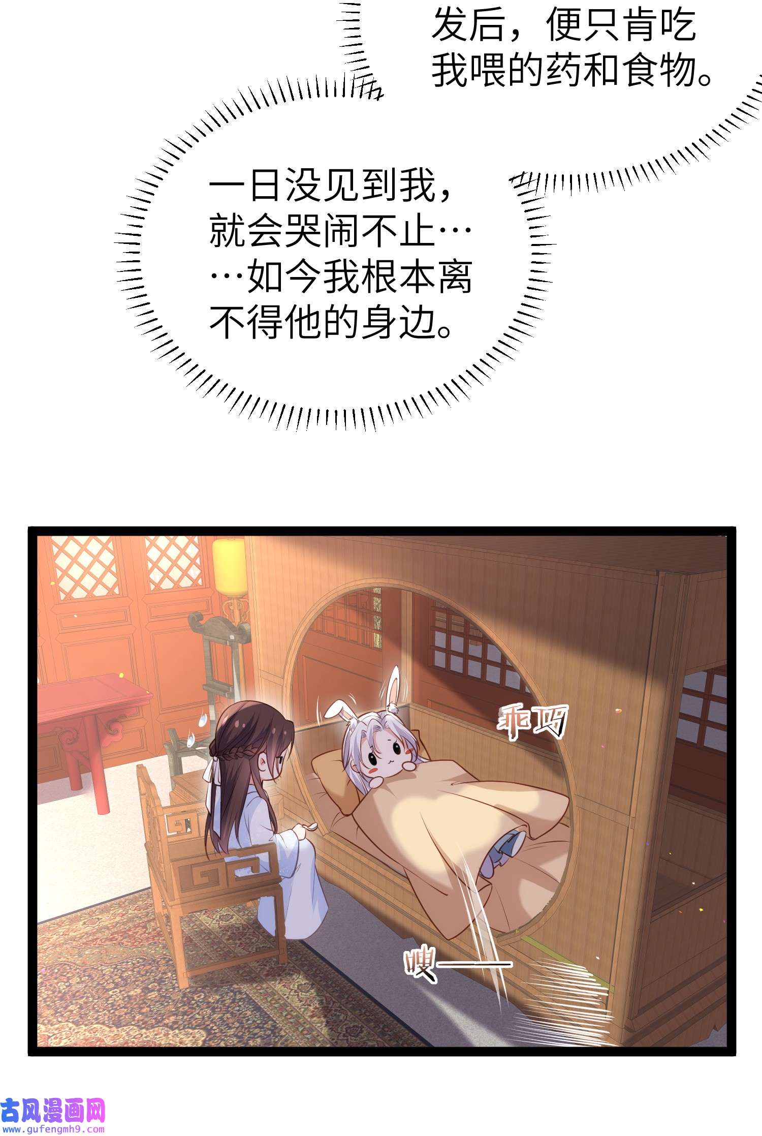 宦妃天下223 杀了皇帝？！