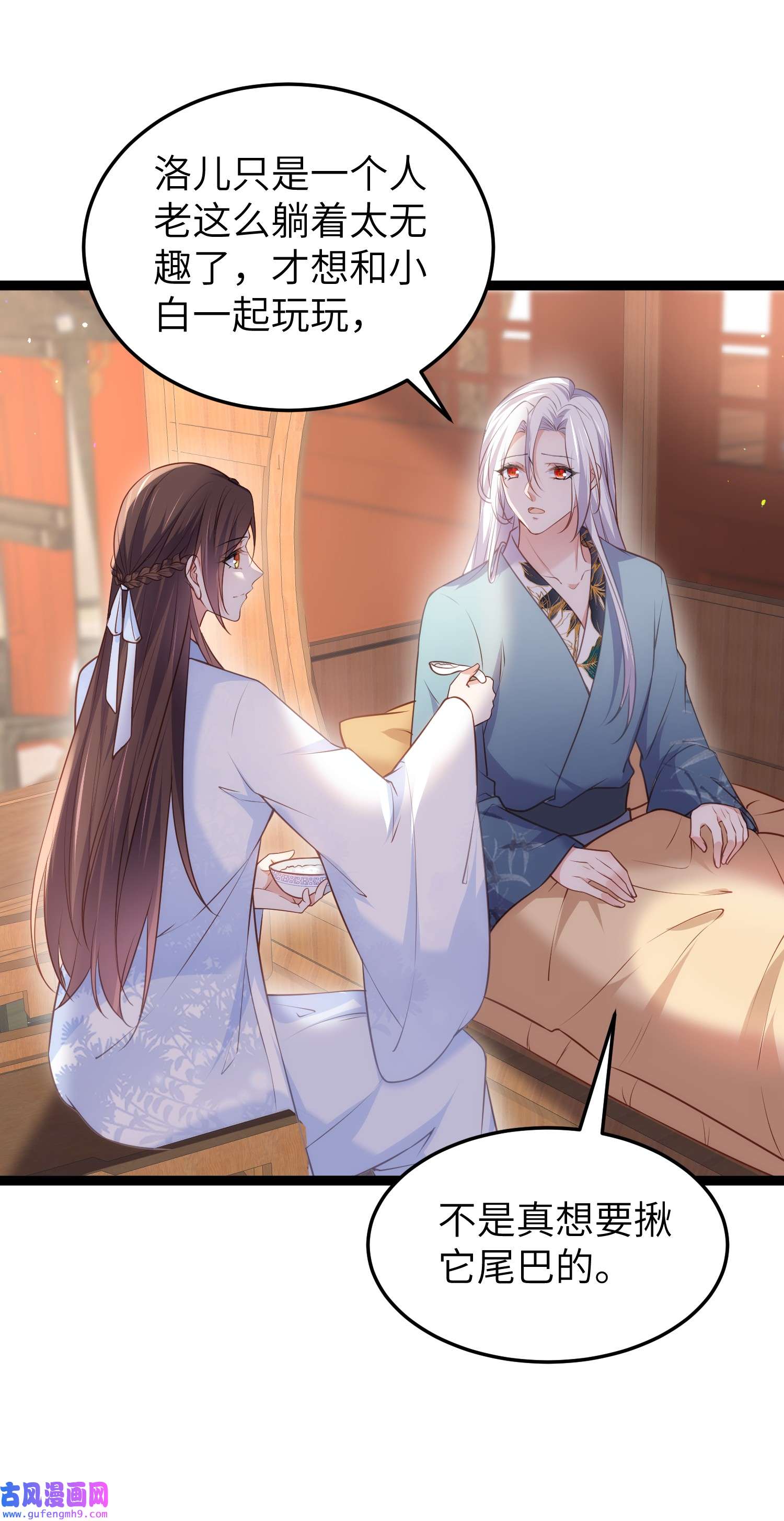 宦妃天下223 杀了皇帝？！