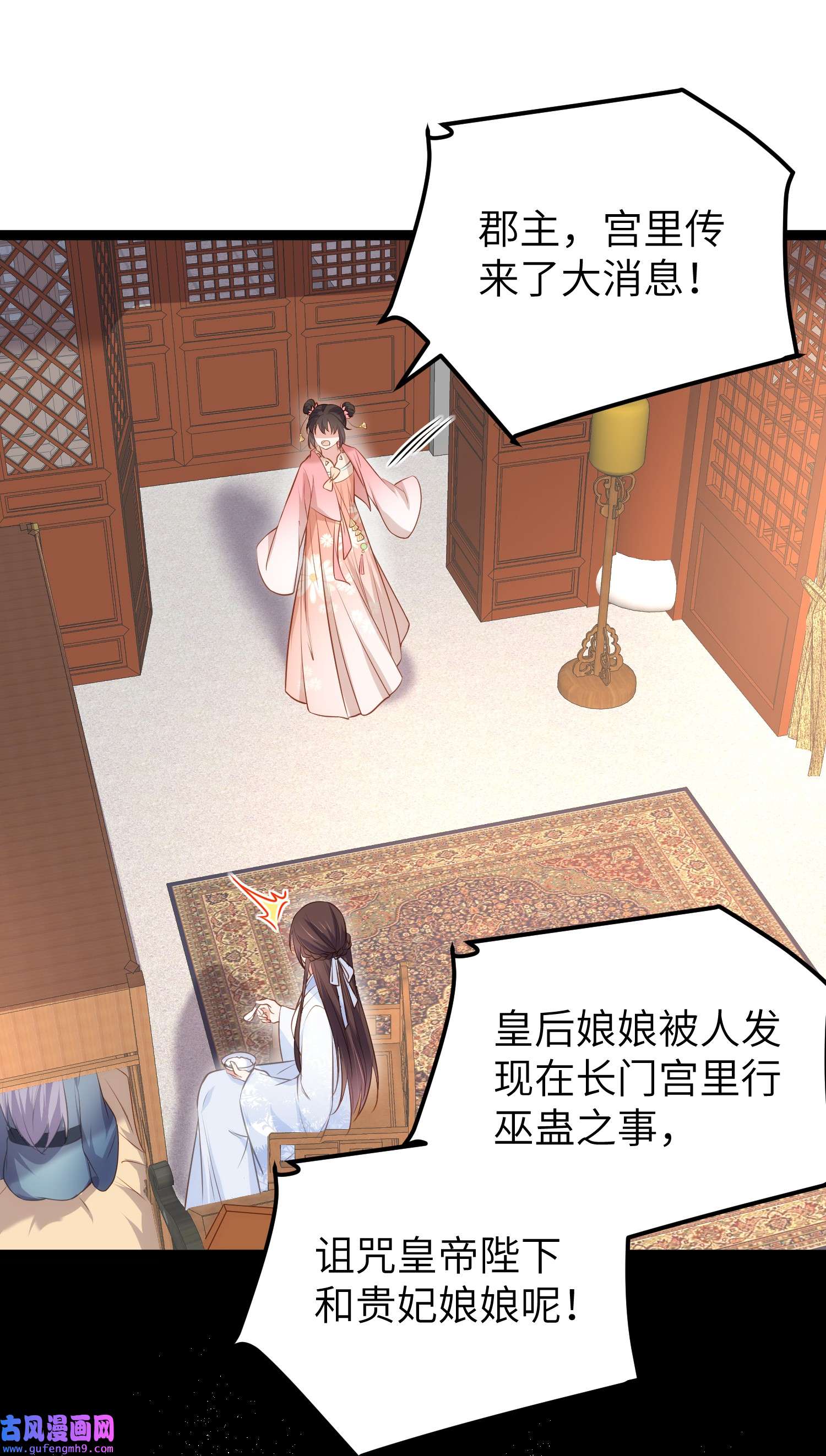 宦妃天下223 杀了皇帝？！