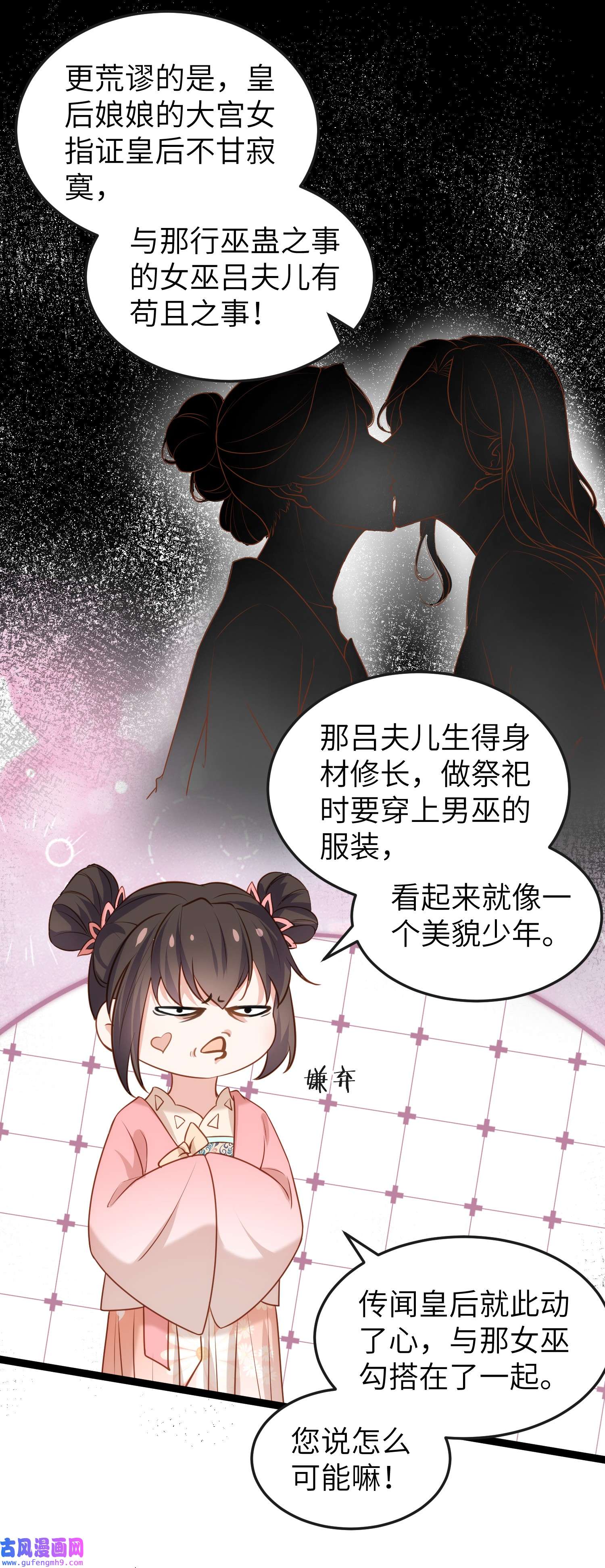 宦妃天下223 杀了皇帝？！