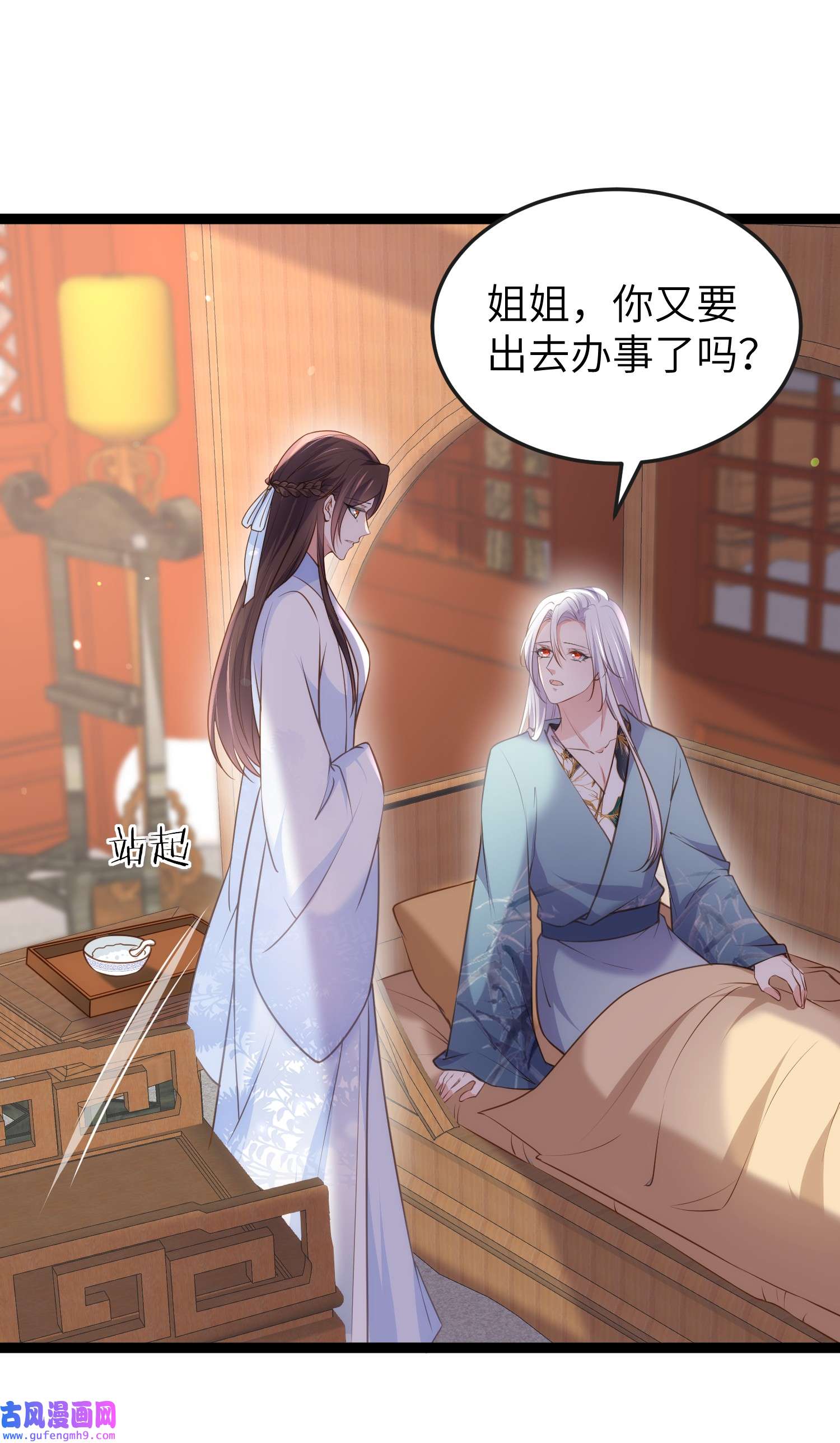 宦妃天下223 杀了皇帝？！