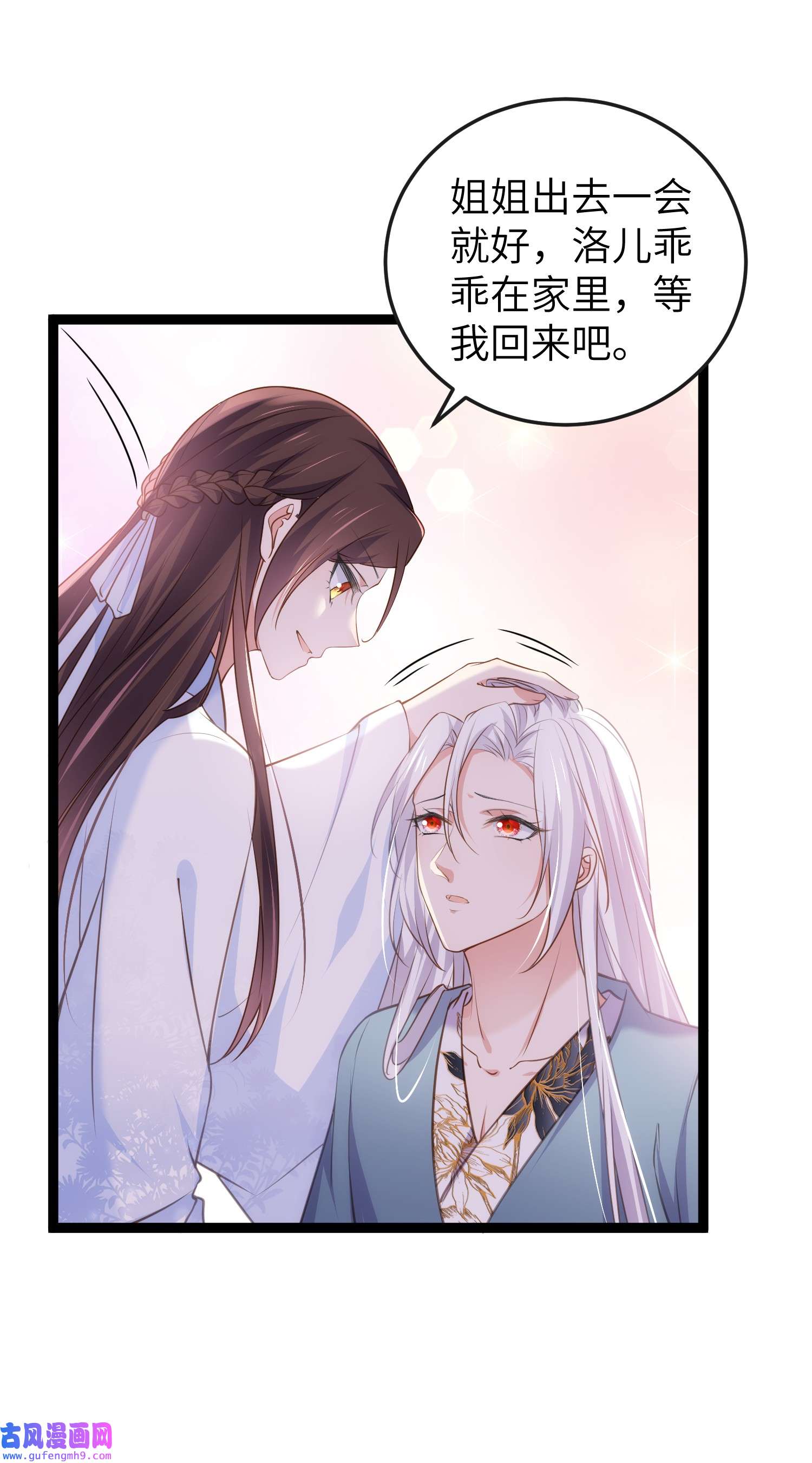 宦妃天下223 杀了皇帝？！