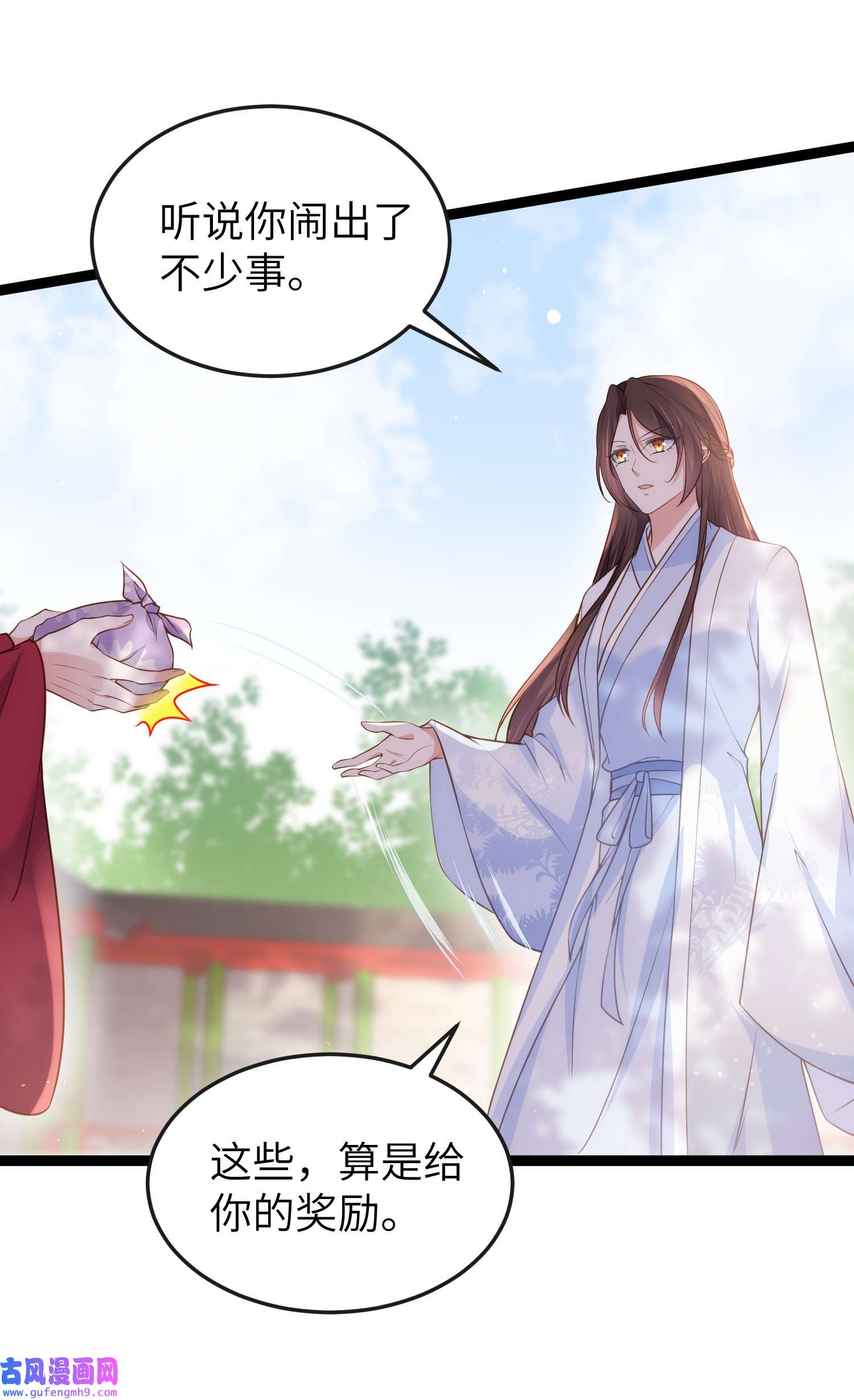 宦妃天下223 杀了皇帝？！