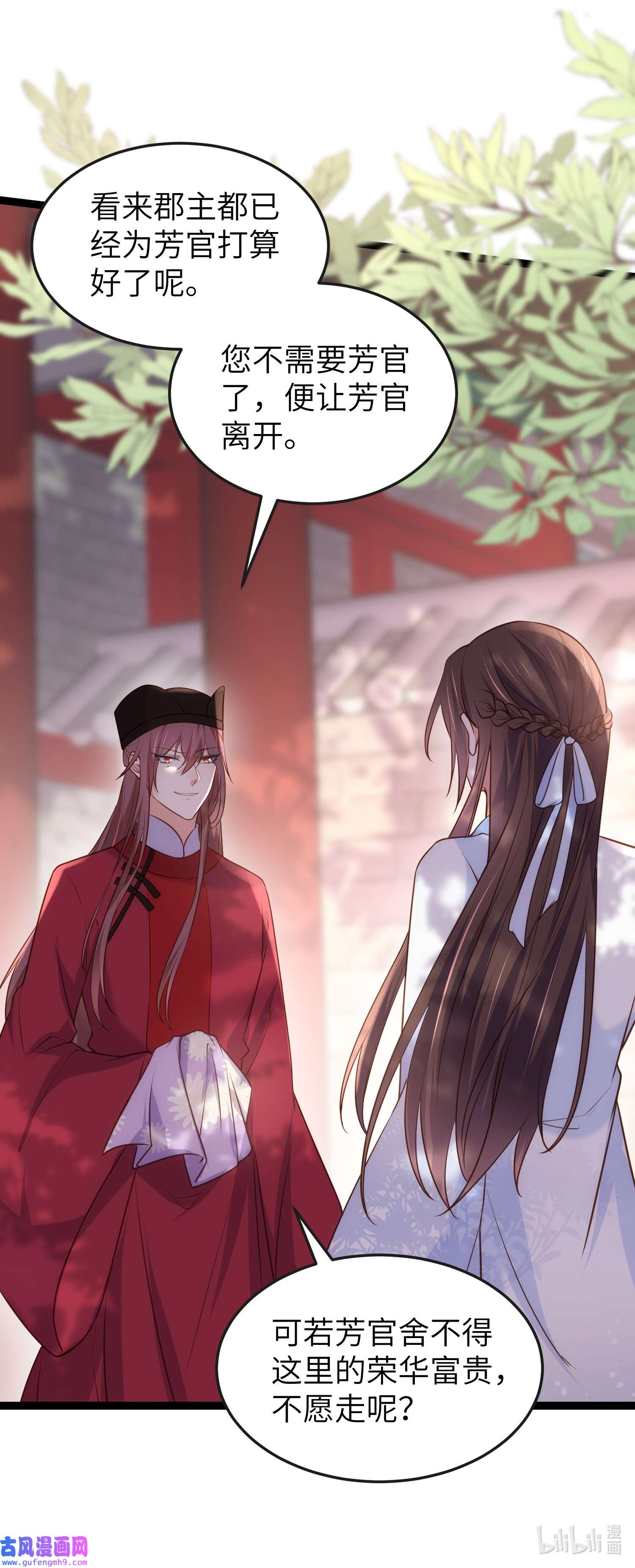 宦妃天下223 杀了皇帝？！