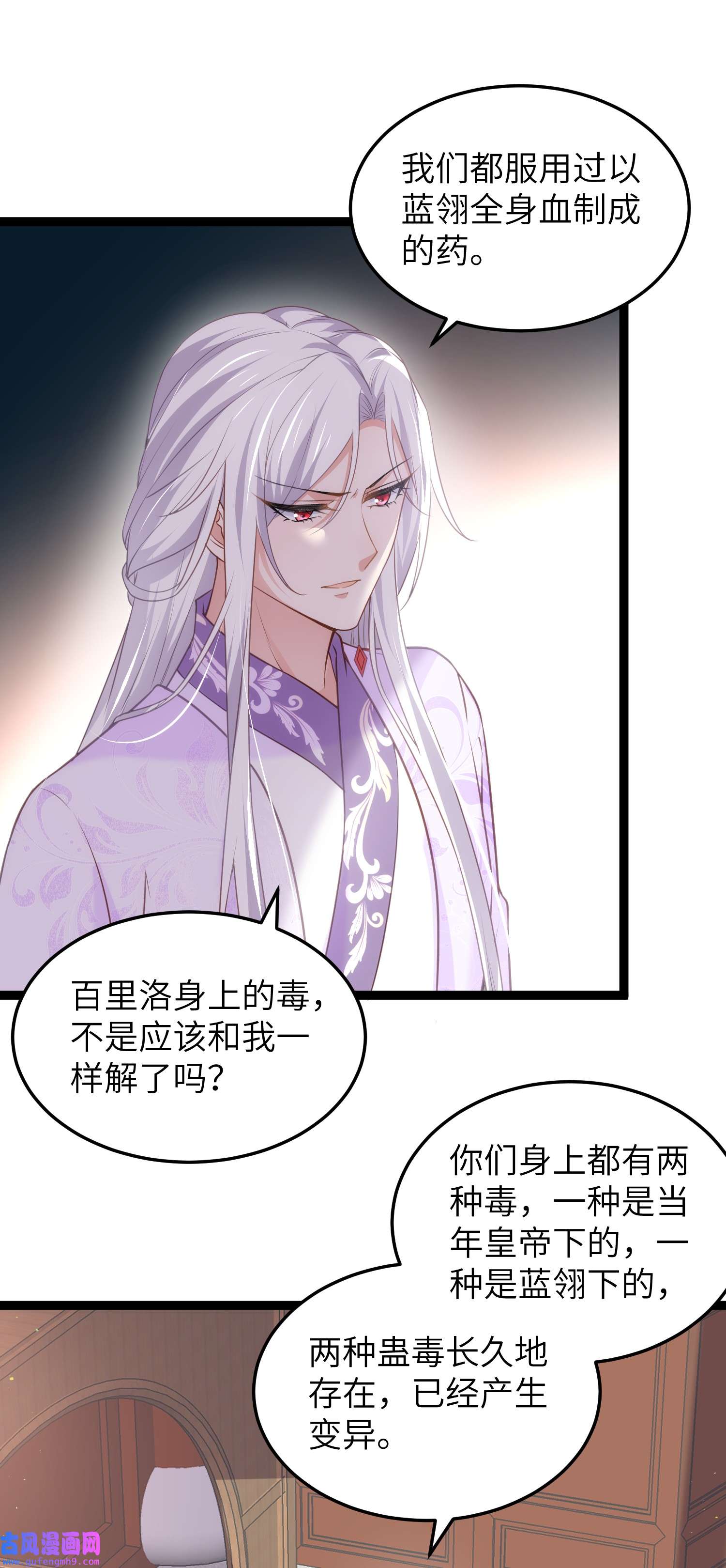 宦妃天下223 杀了皇帝？！