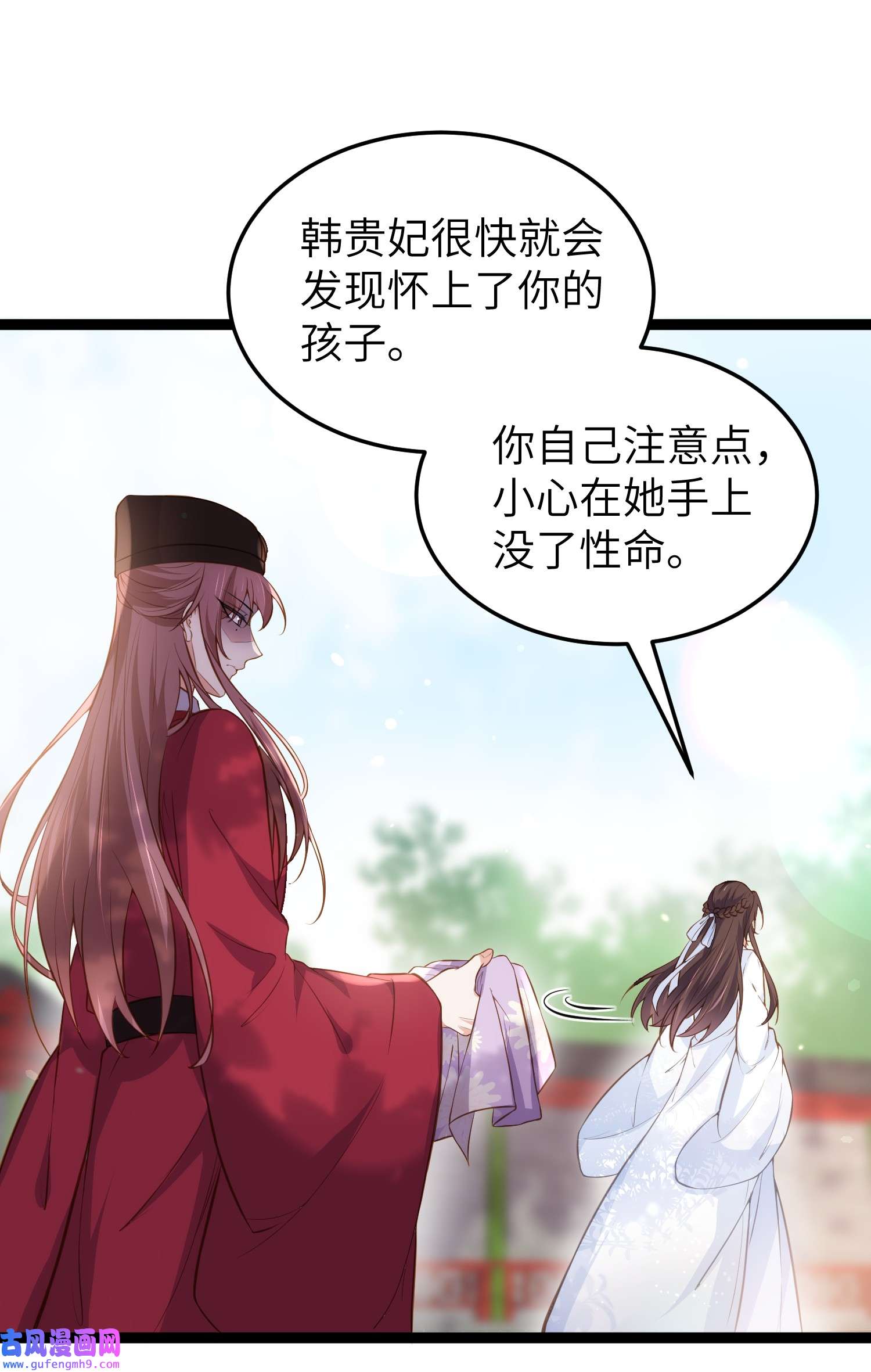 宦妃天下224 本座陪爱妻玩