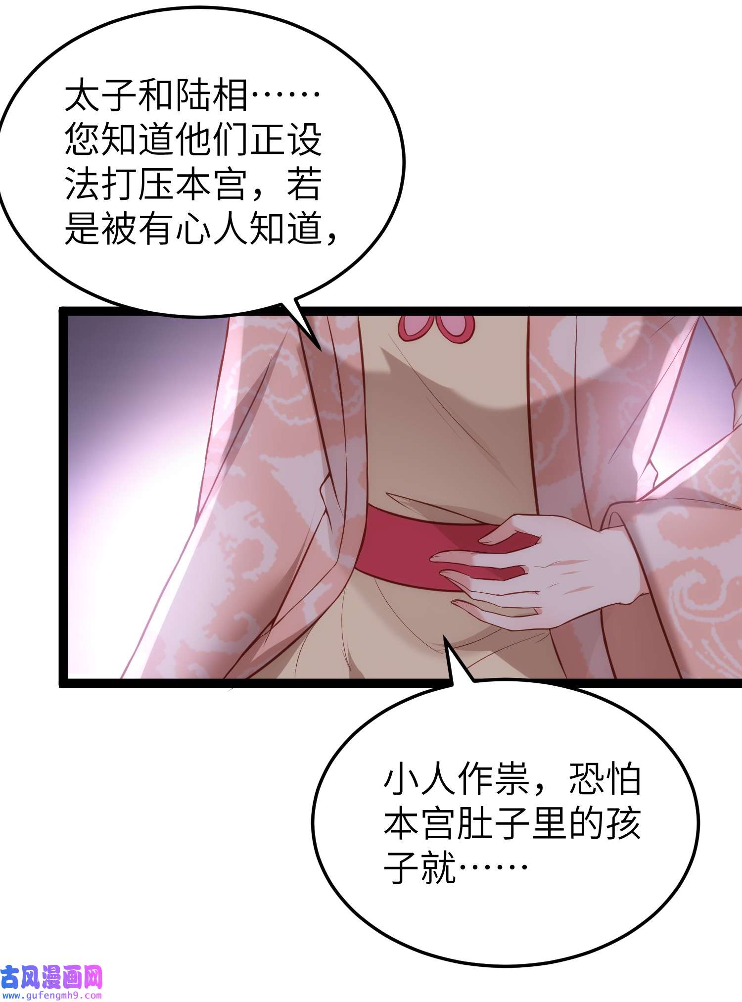 宦妃天下224 本座陪爱妻玩