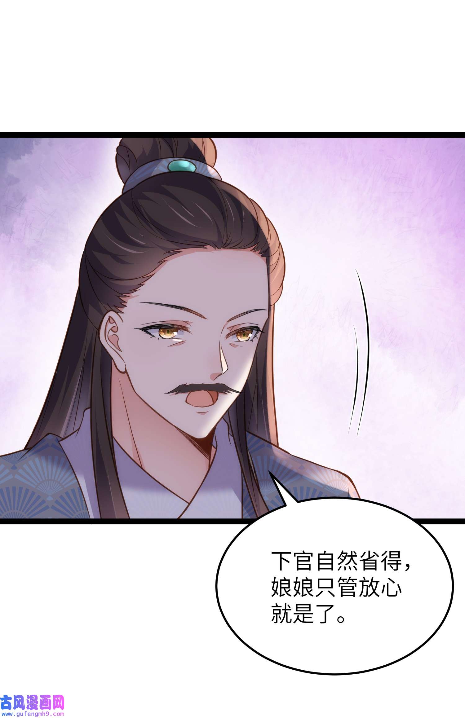 宦妃天下224 本座陪爱妻玩