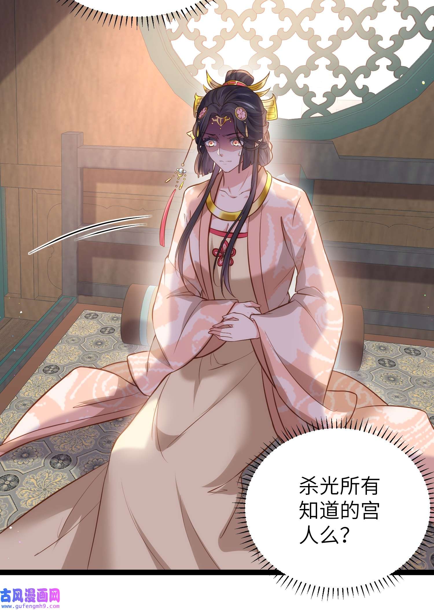 宦妃天下224 本座陪爱妻玩