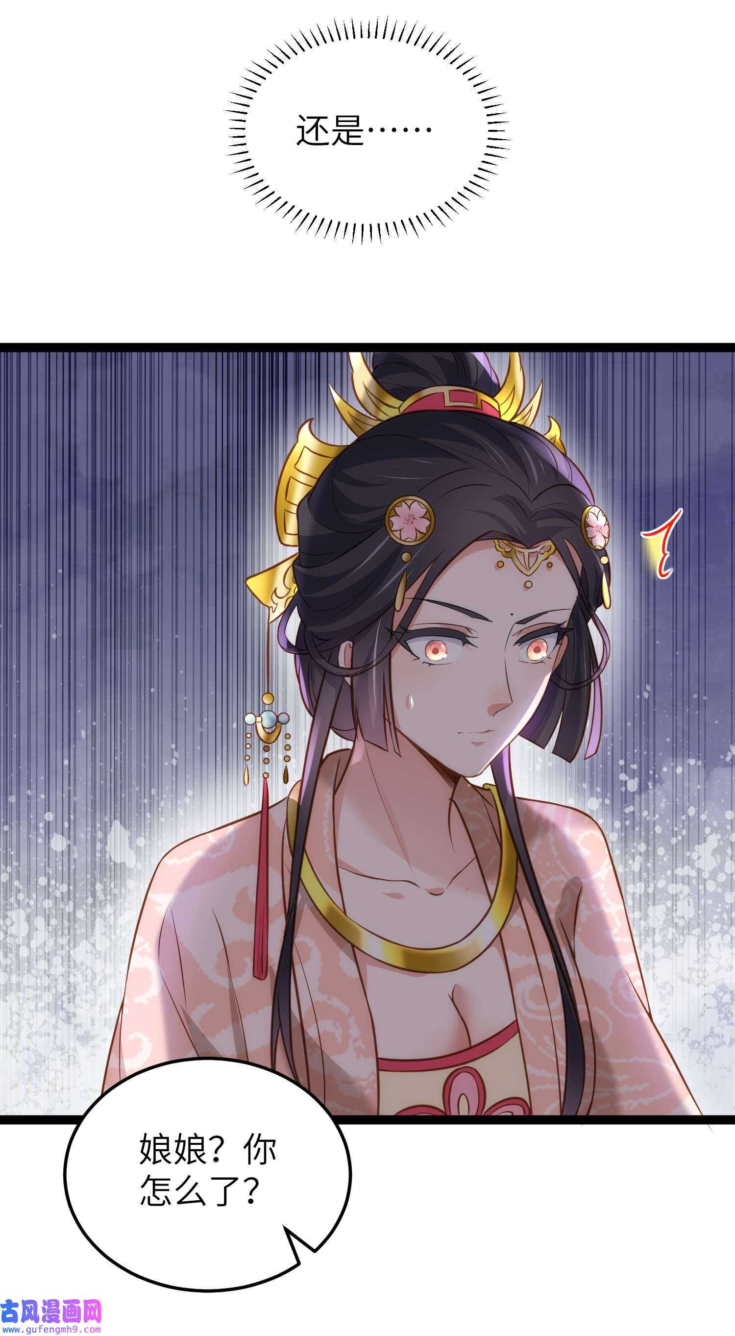 宦妃天下224 本座陪爱妻玩