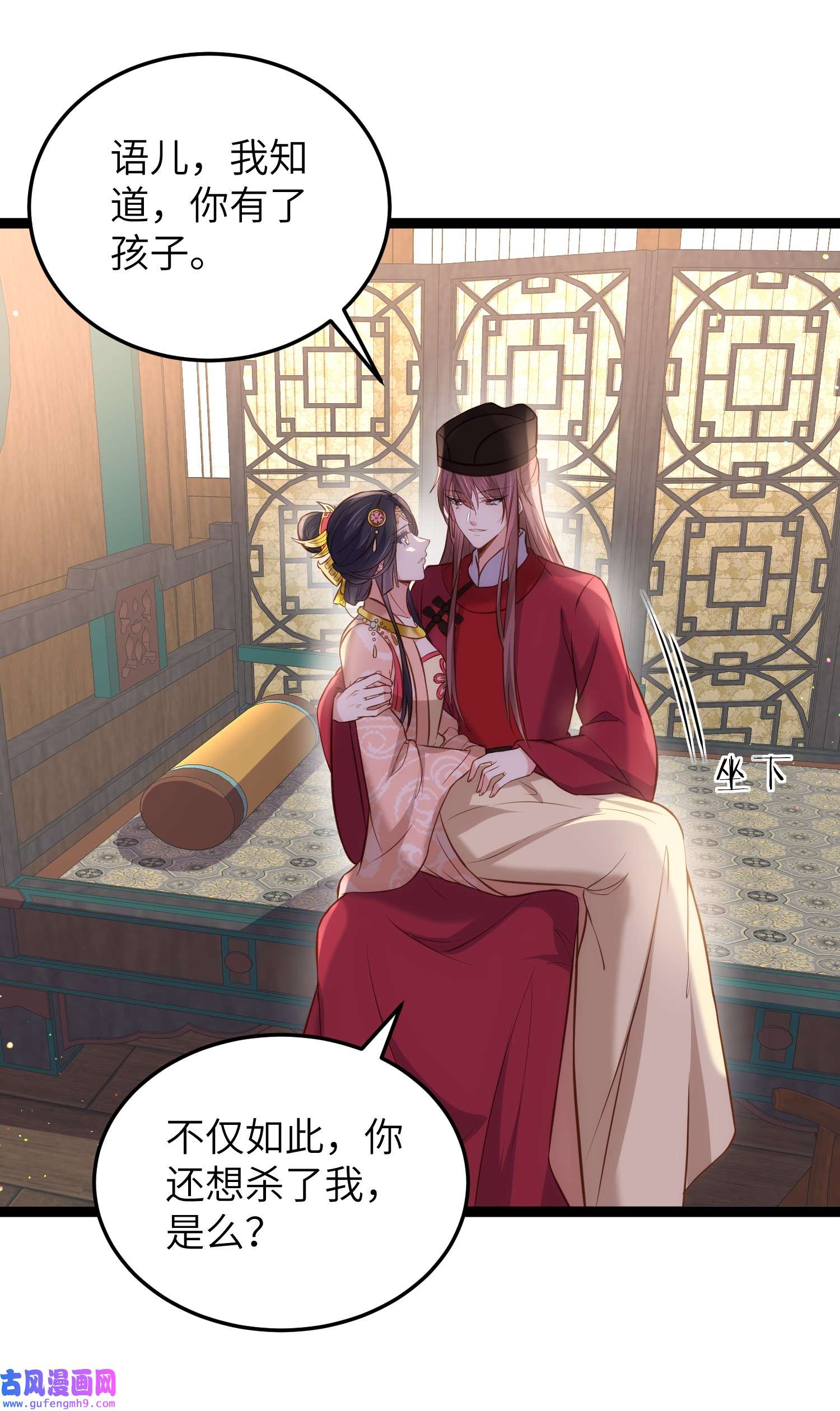 宦妃天下224 本座陪爱妻玩