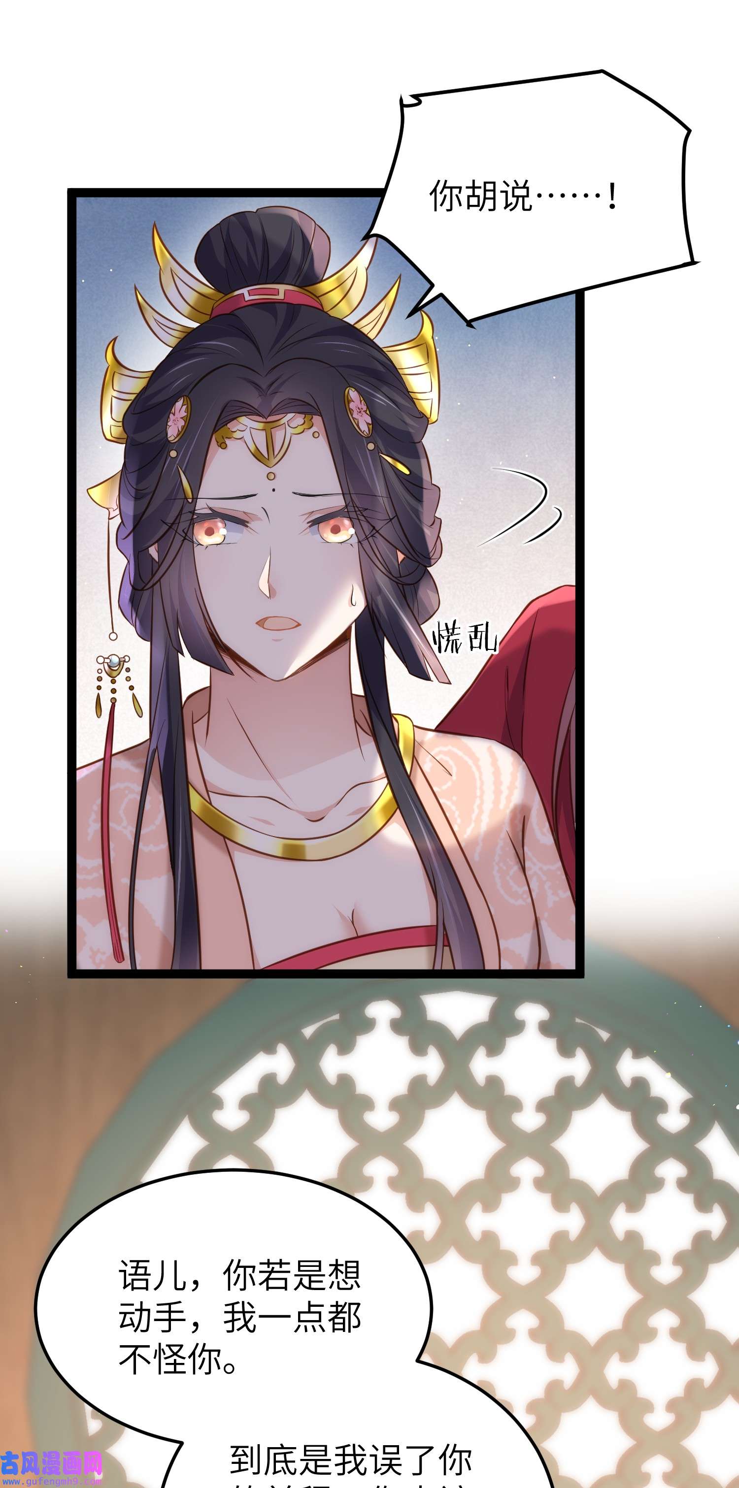 宦妃天下224 本座陪爱妻玩