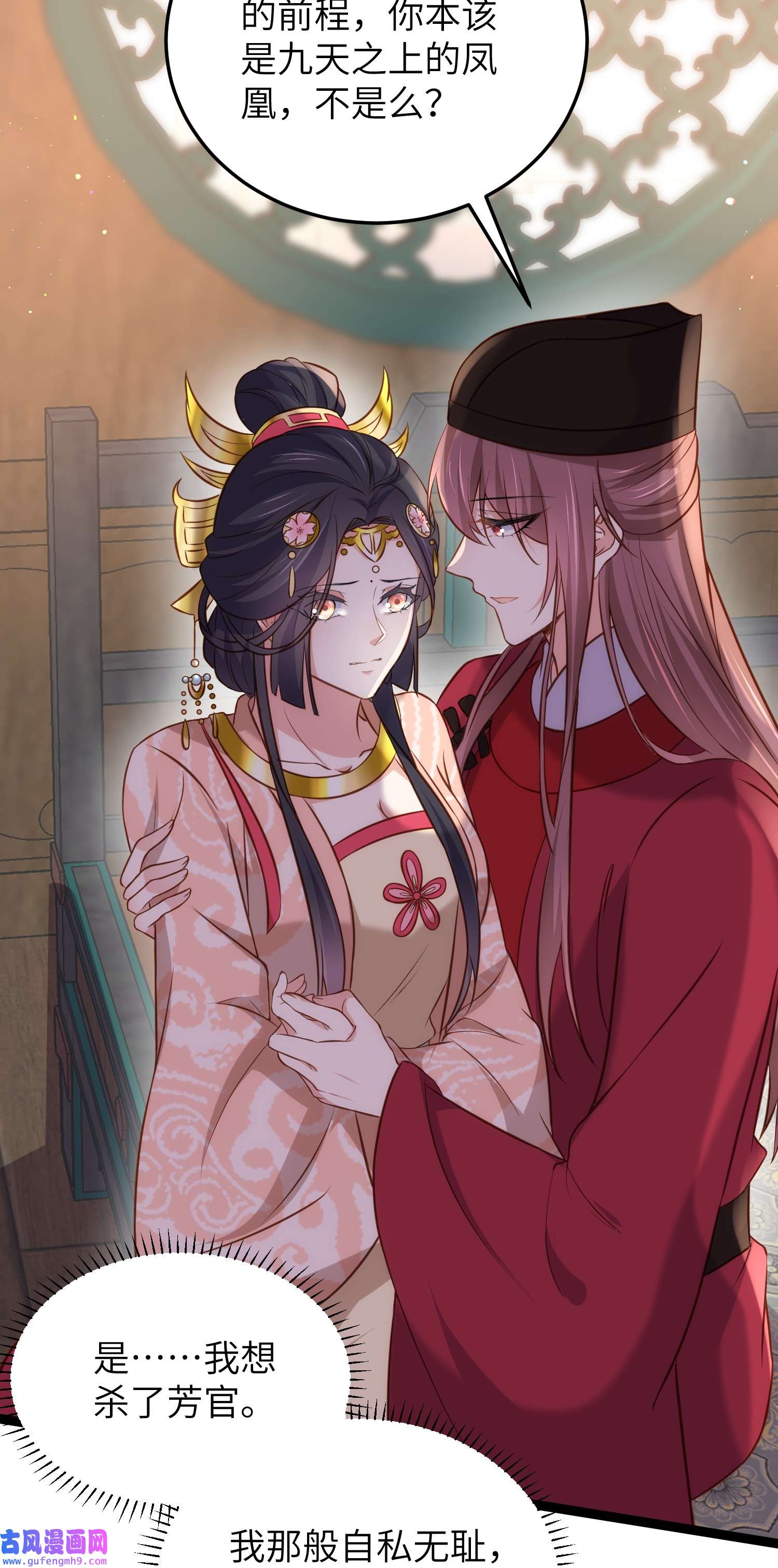 宦妃天下224 本座陪爱妻玩