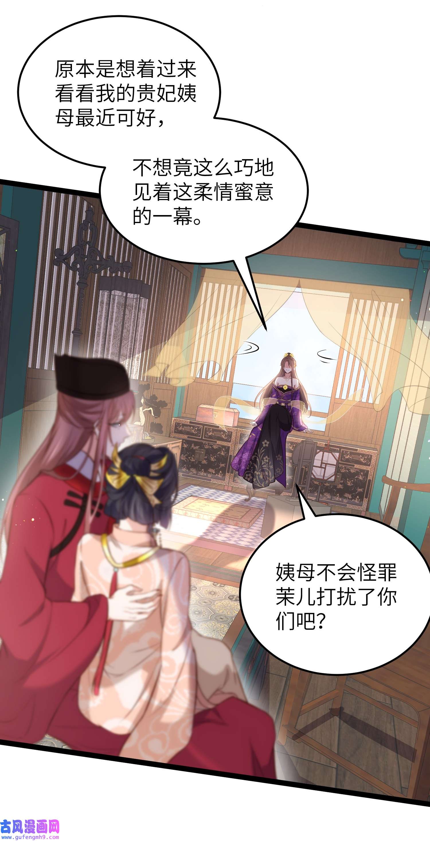 宦妃天下224 本座陪爱妻玩