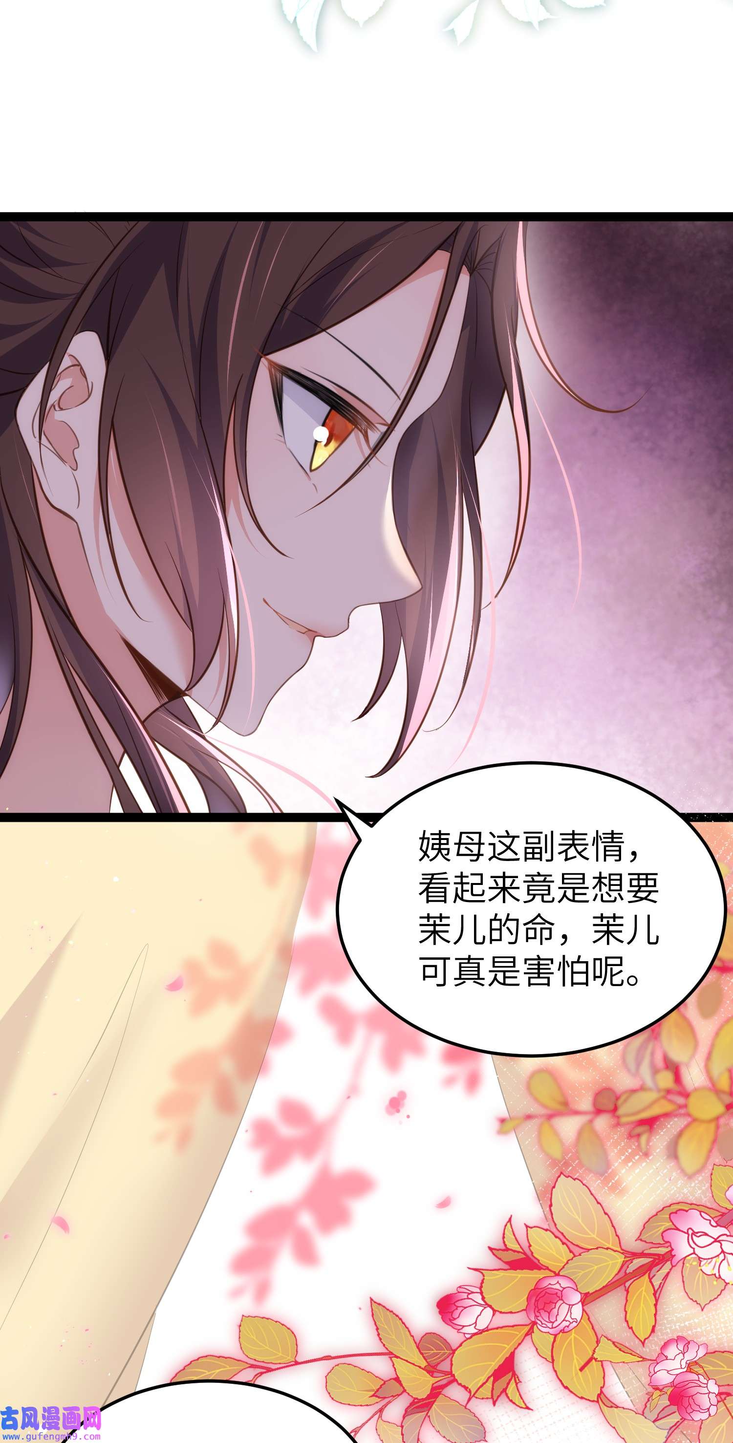 宦妃天下224 本座陪爱妻玩