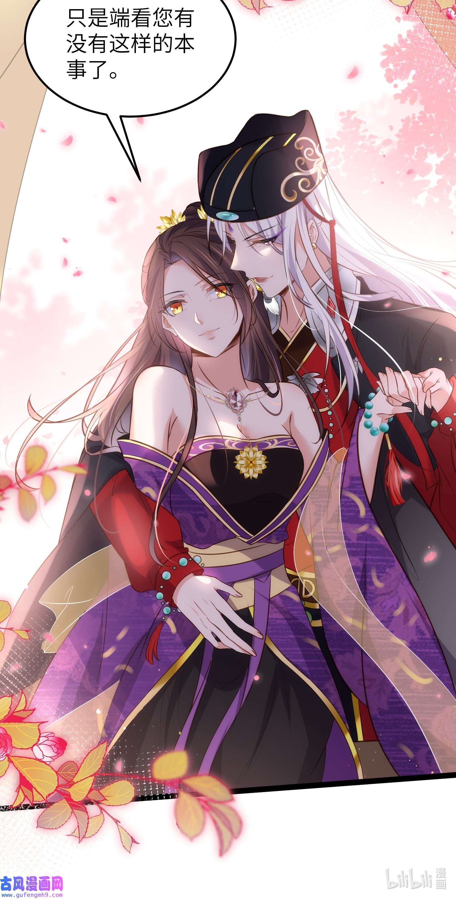 宦妃天下224 本座陪爱妻玩