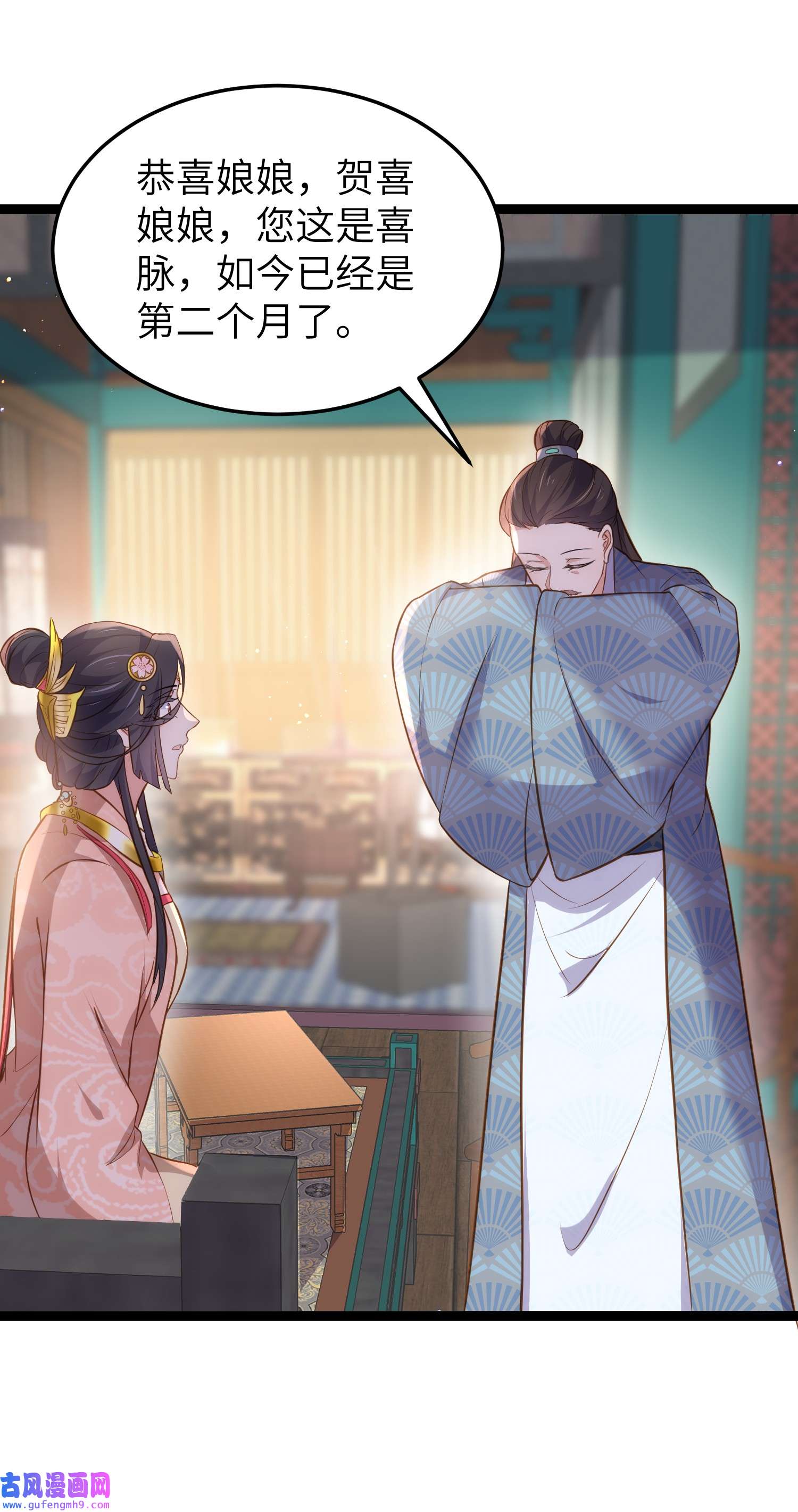 宦妃天下224 本座陪爱妻玩