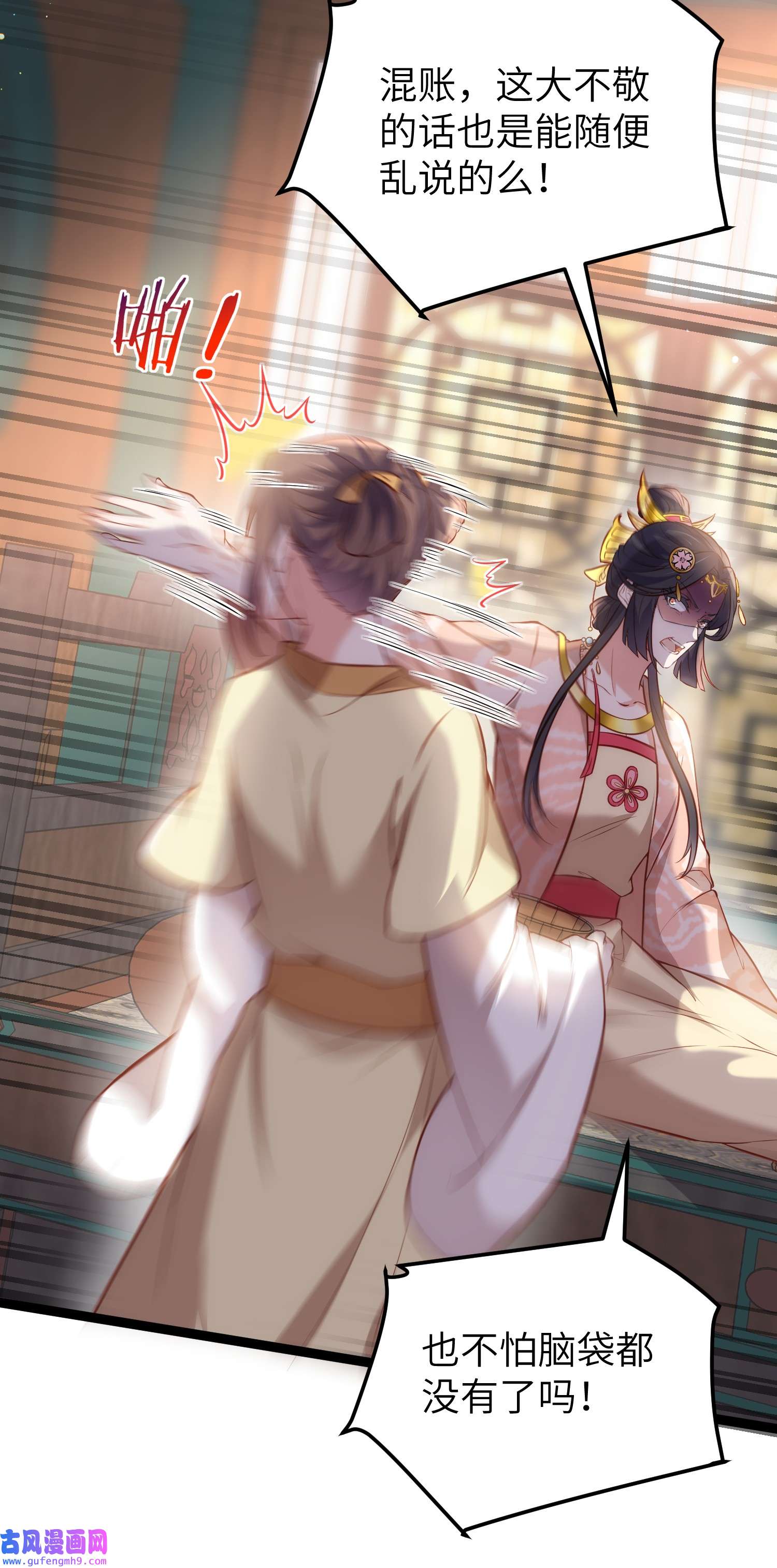 宦妃天下224 本座陪爱妻玩