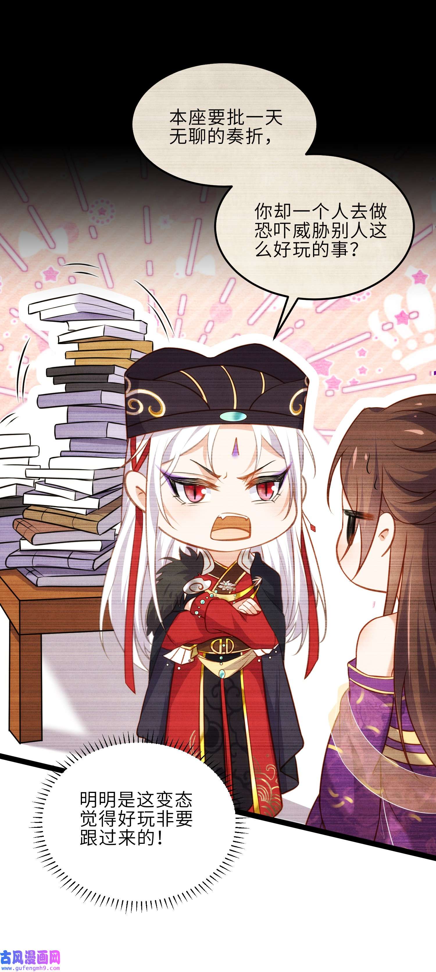 宦妃天下225 你不带本座玩？