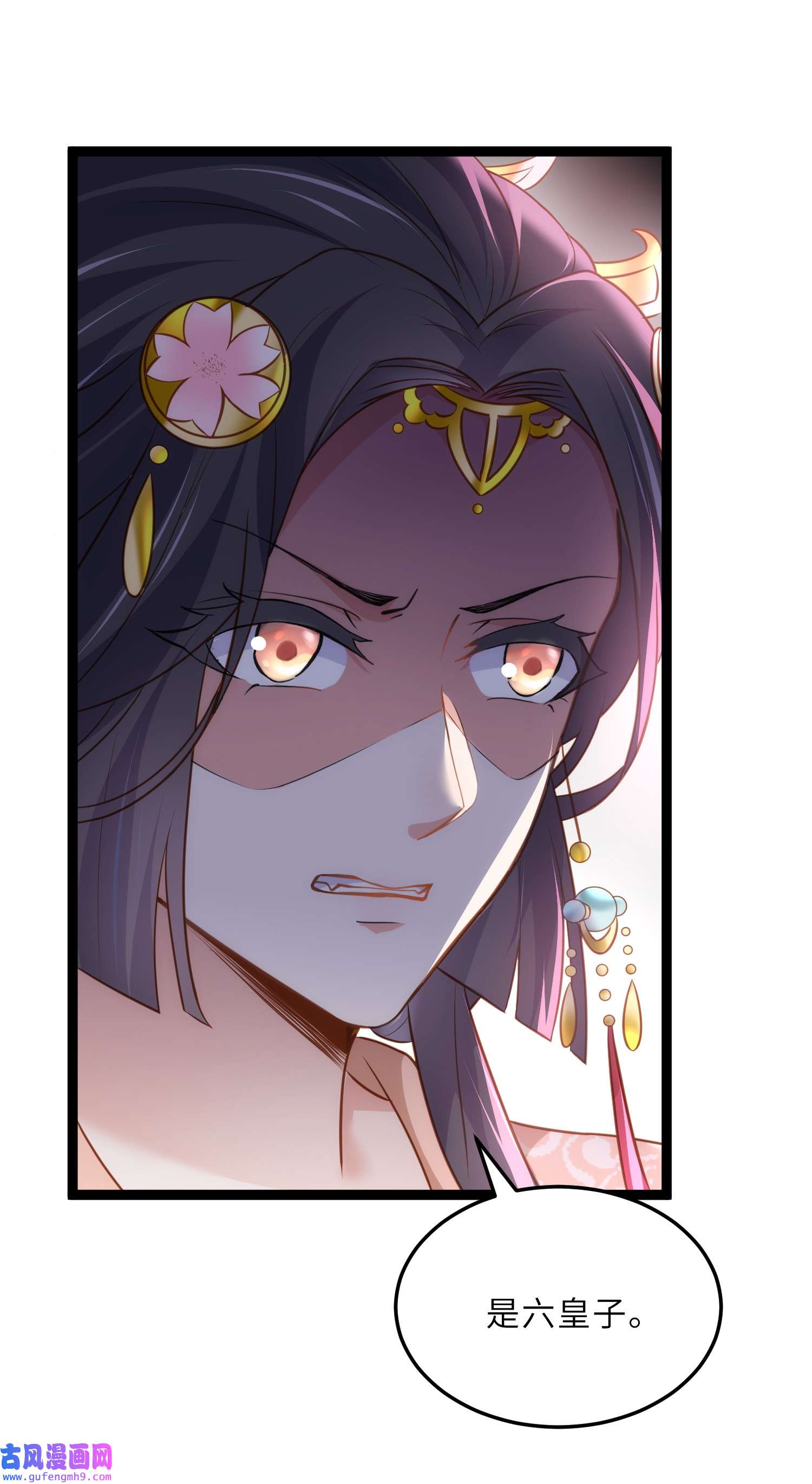 宦妃天下225 你不带本座玩？