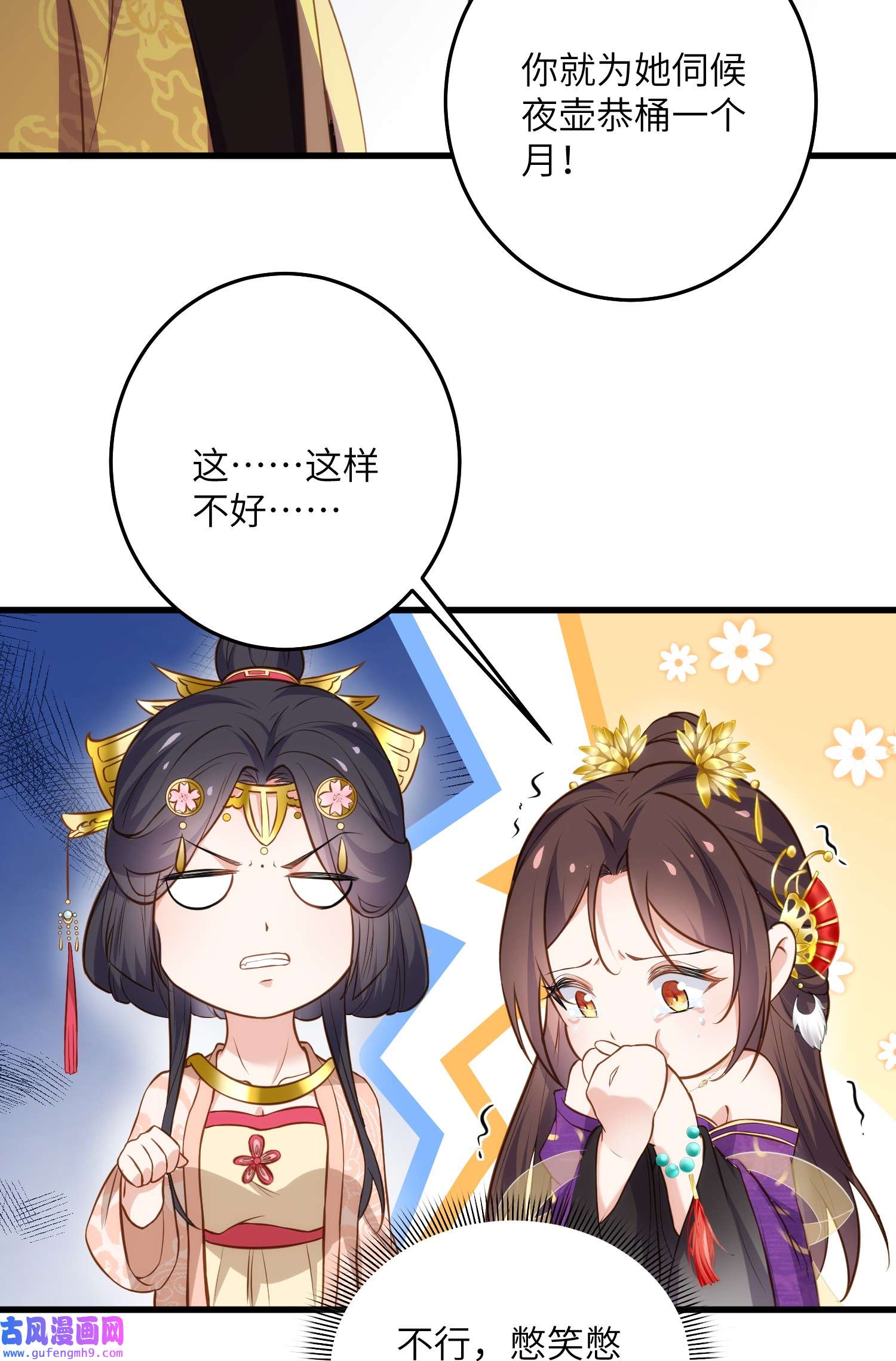 宦妃天下226 陆相的阴谋