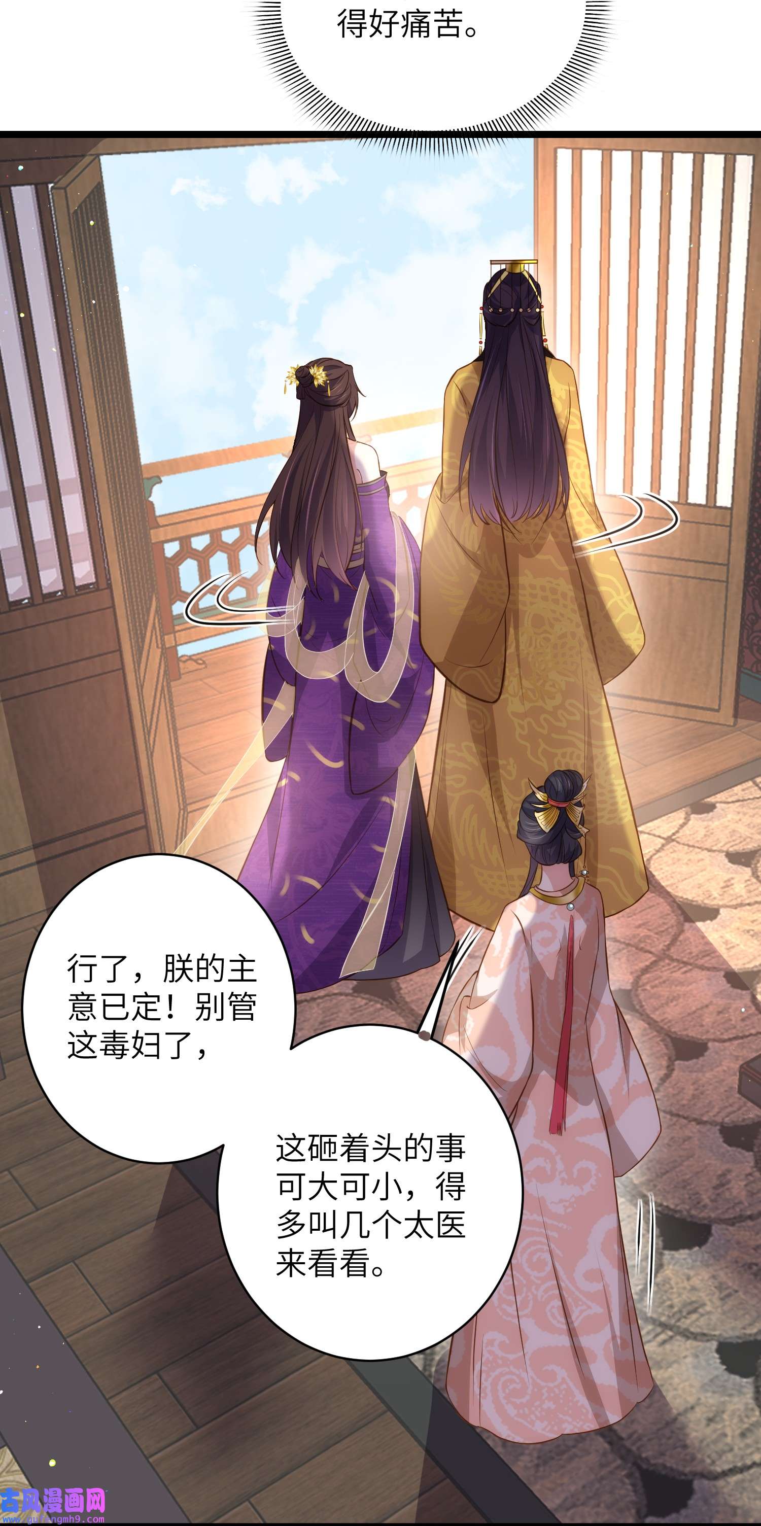 宦妃天下226 陆相的阴谋