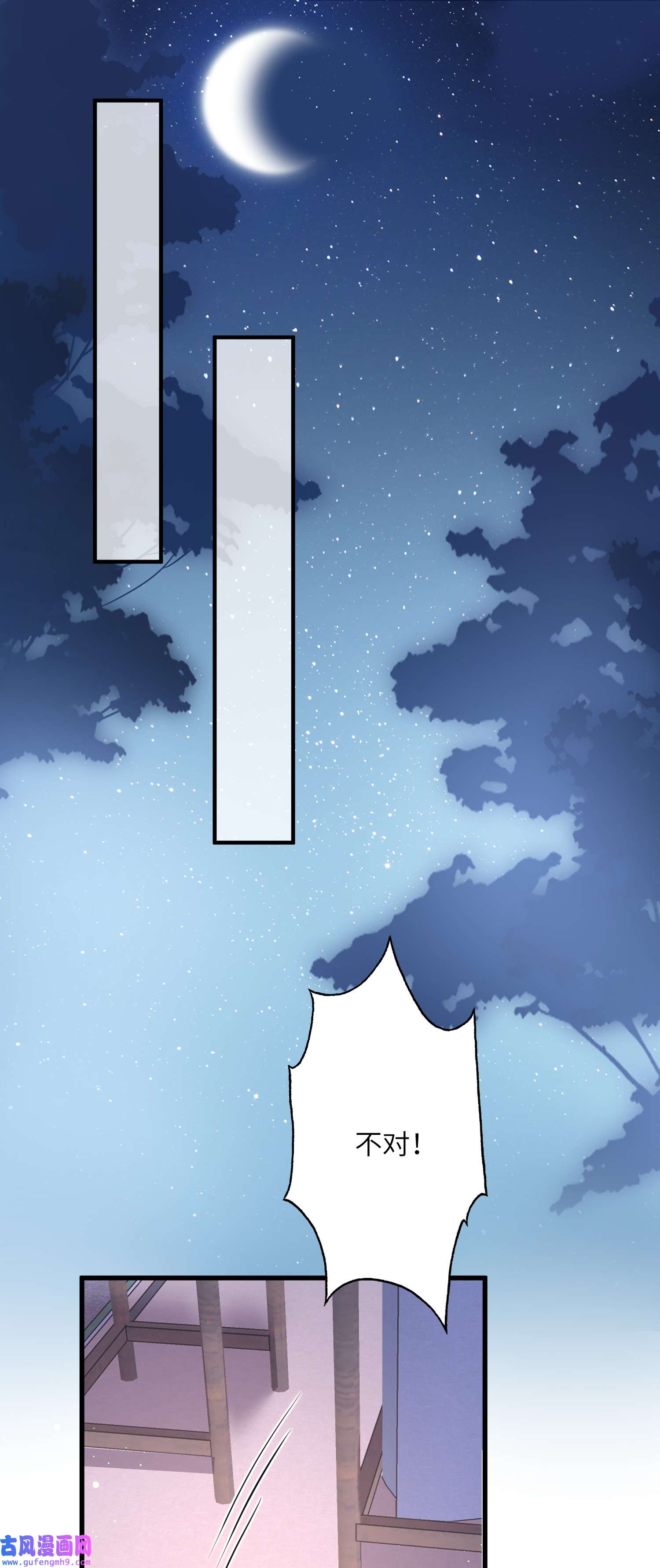 宦妃天下226 陆相的阴谋