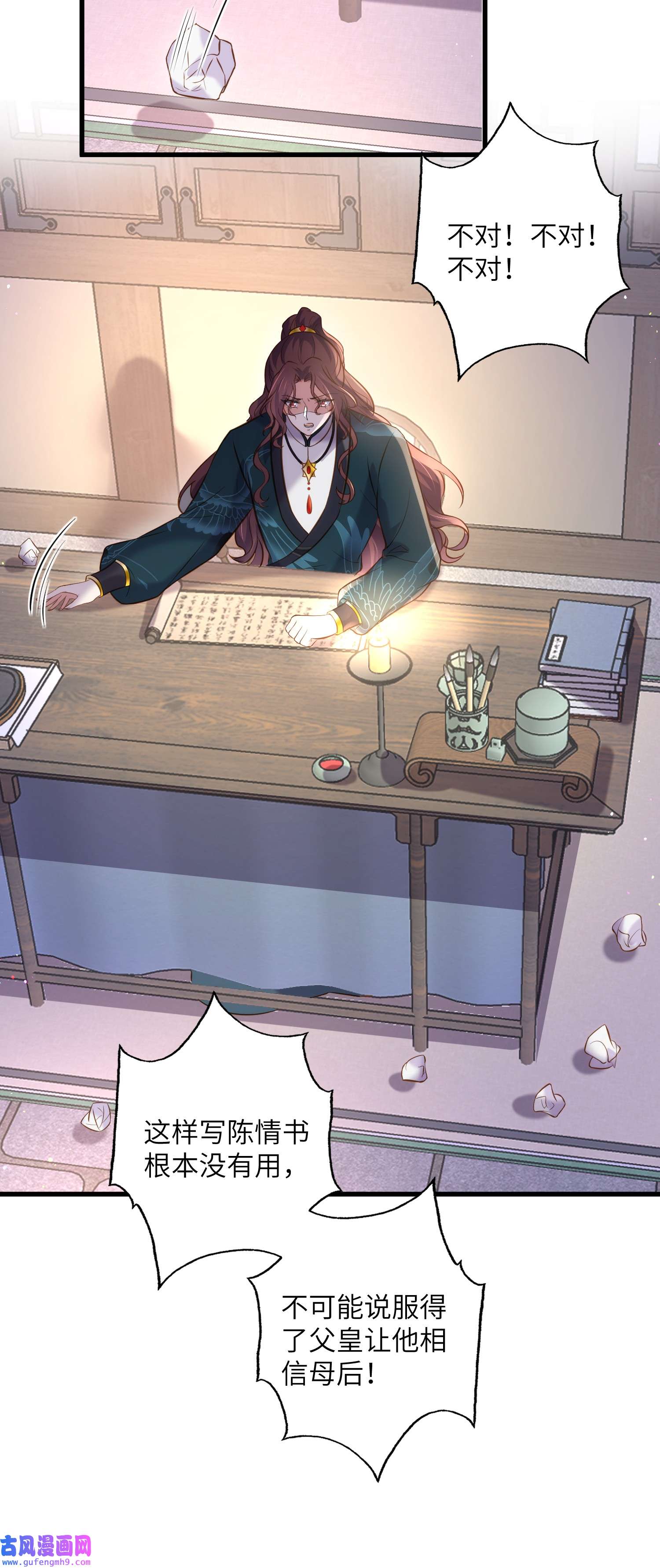 宦妃天下226 陆相的阴谋