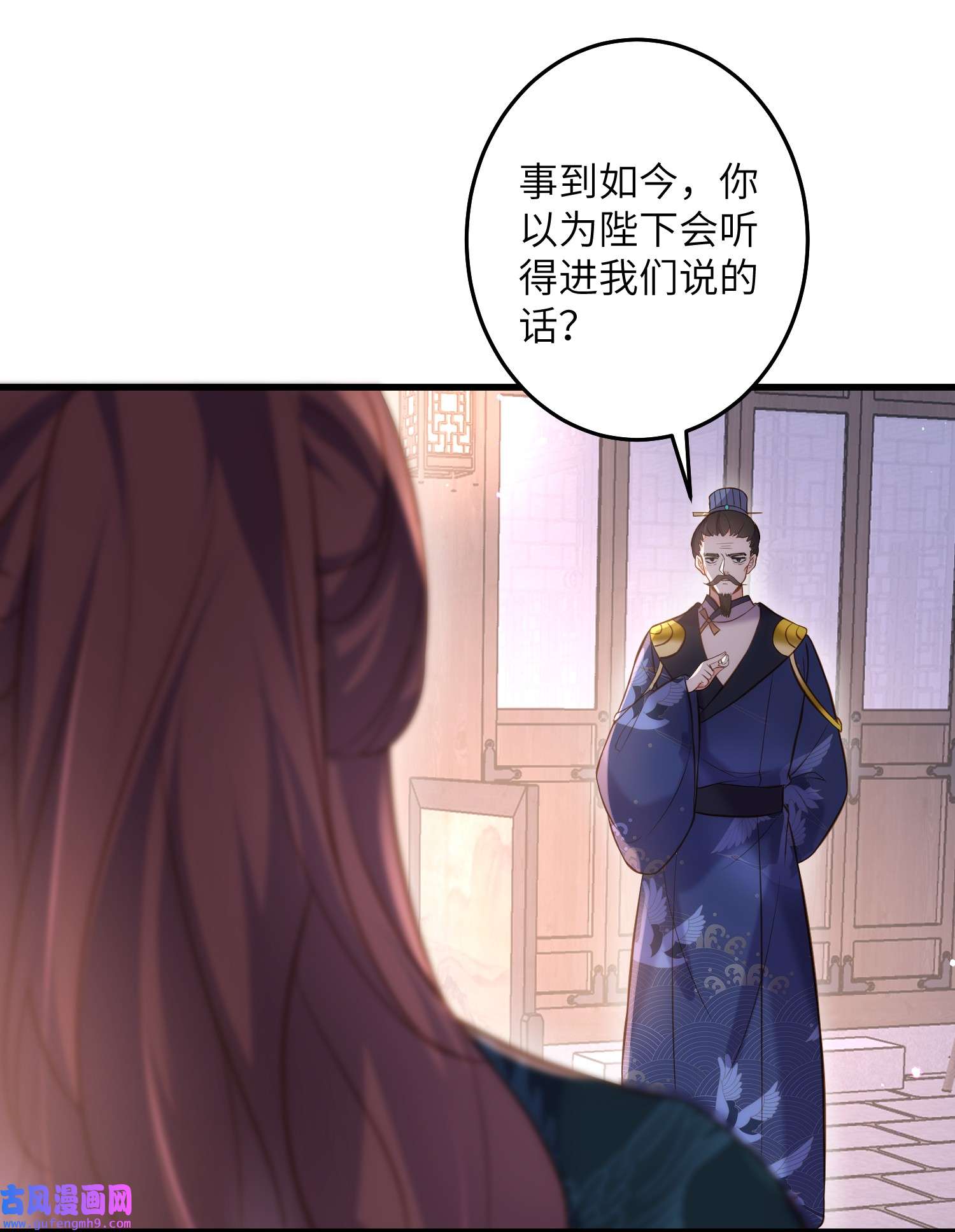 宦妃天下226 陆相的阴谋