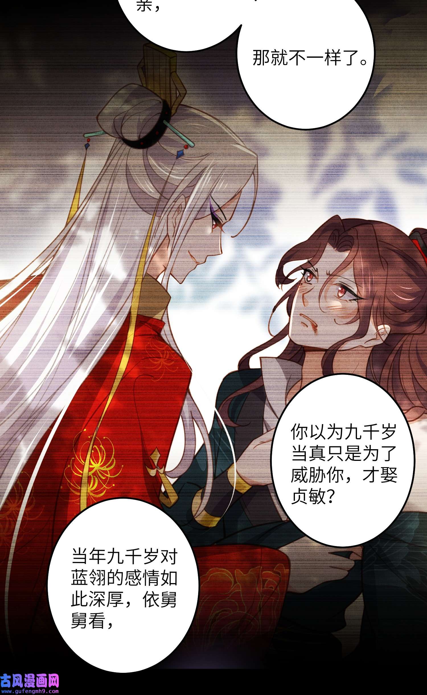 宦妃天下226 陆相的阴谋