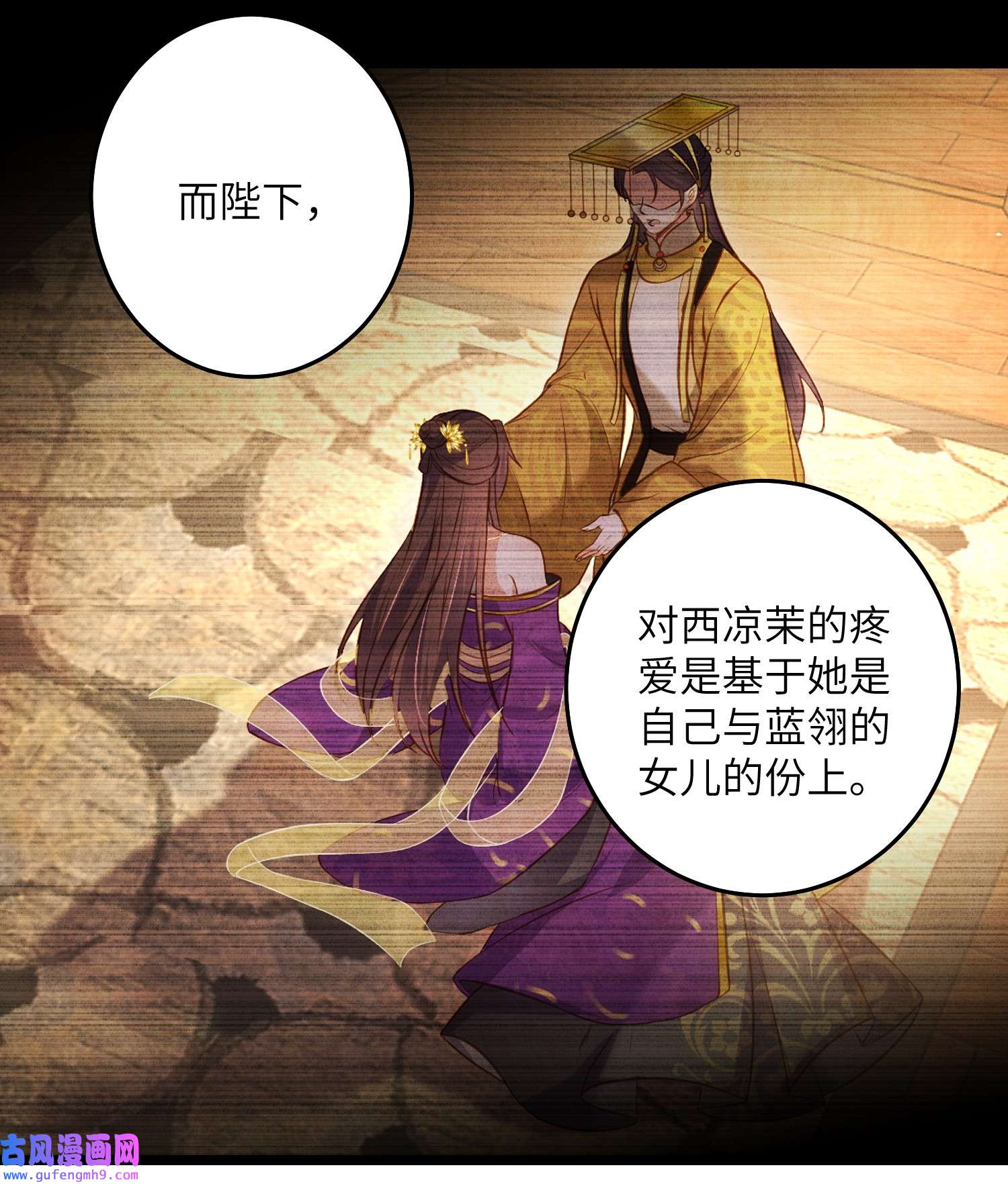 宦妃天下226 陆相的阴谋