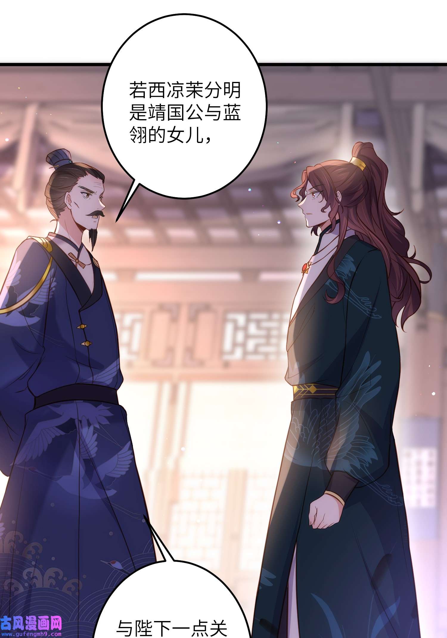 宦妃天下226 陆相的阴谋